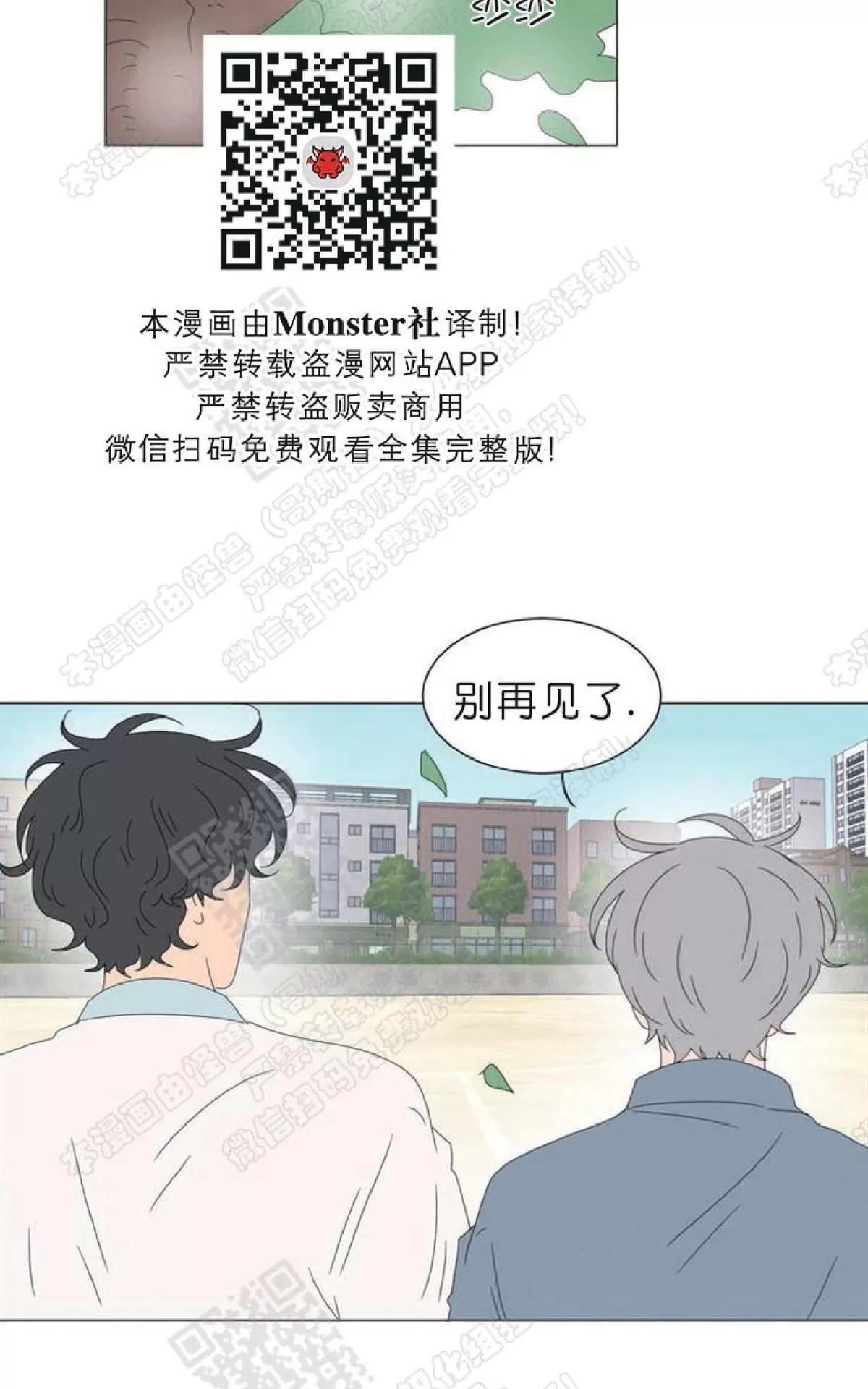 《2班李喜舒》漫画最新章节 第88话 免费下拉式在线观看章节第【61】张图片