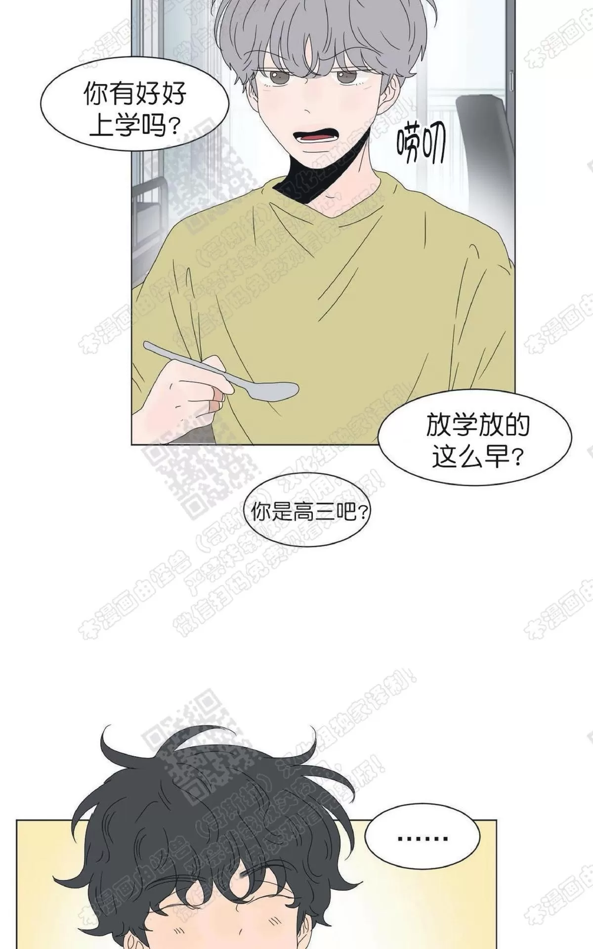 《2班李喜舒》漫画最新章节 第87话 免费下拉式在线观看章节第【5】张图片