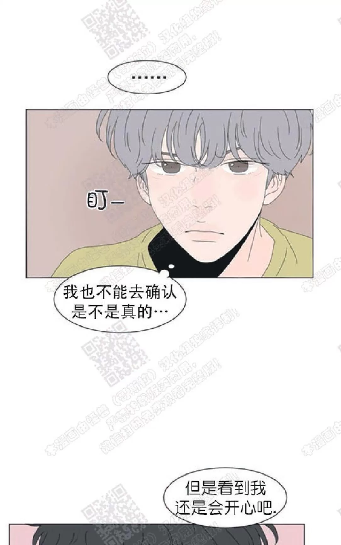 《2班李喜舒》漫画最新章节 第87话 免费下拉式在线观看章节第【7】张图片