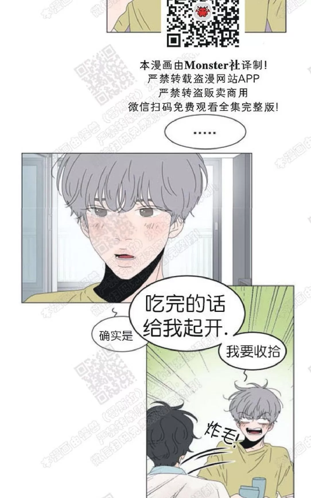 《2班李喜舒》漫画最新章节 第87话 免费下拉式在线观看章节第【9】张图片