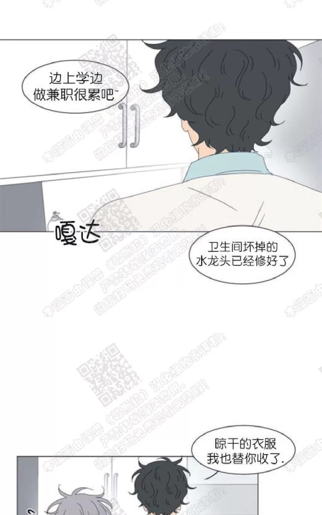 《2班李喜舒》漫画最新章节 第87话 免费下拉式在线观看章节第【15】张图片