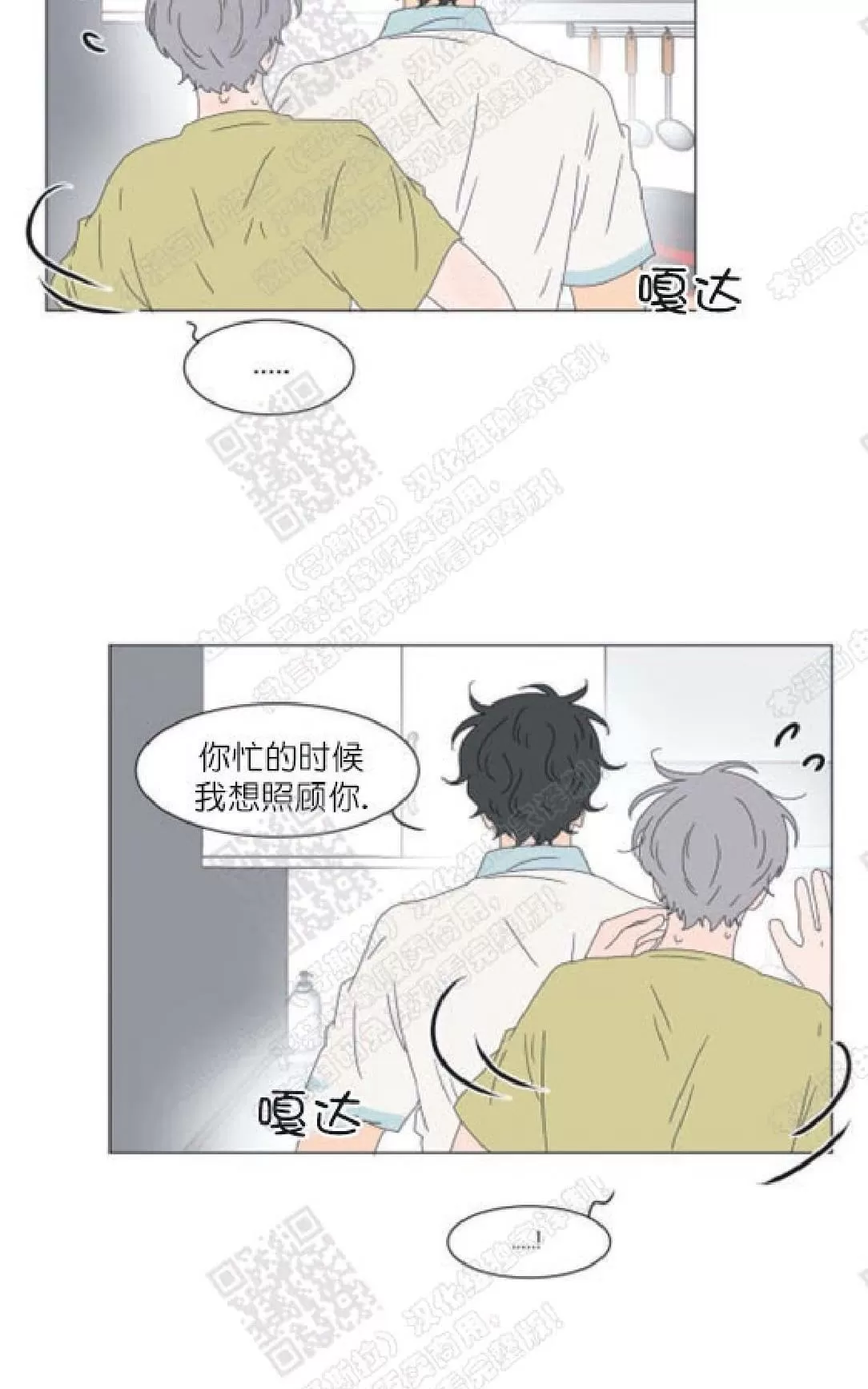 《2班李喜舒》漫画最新章节 第87话 免费下拉式在线观看章节第【16】张图片