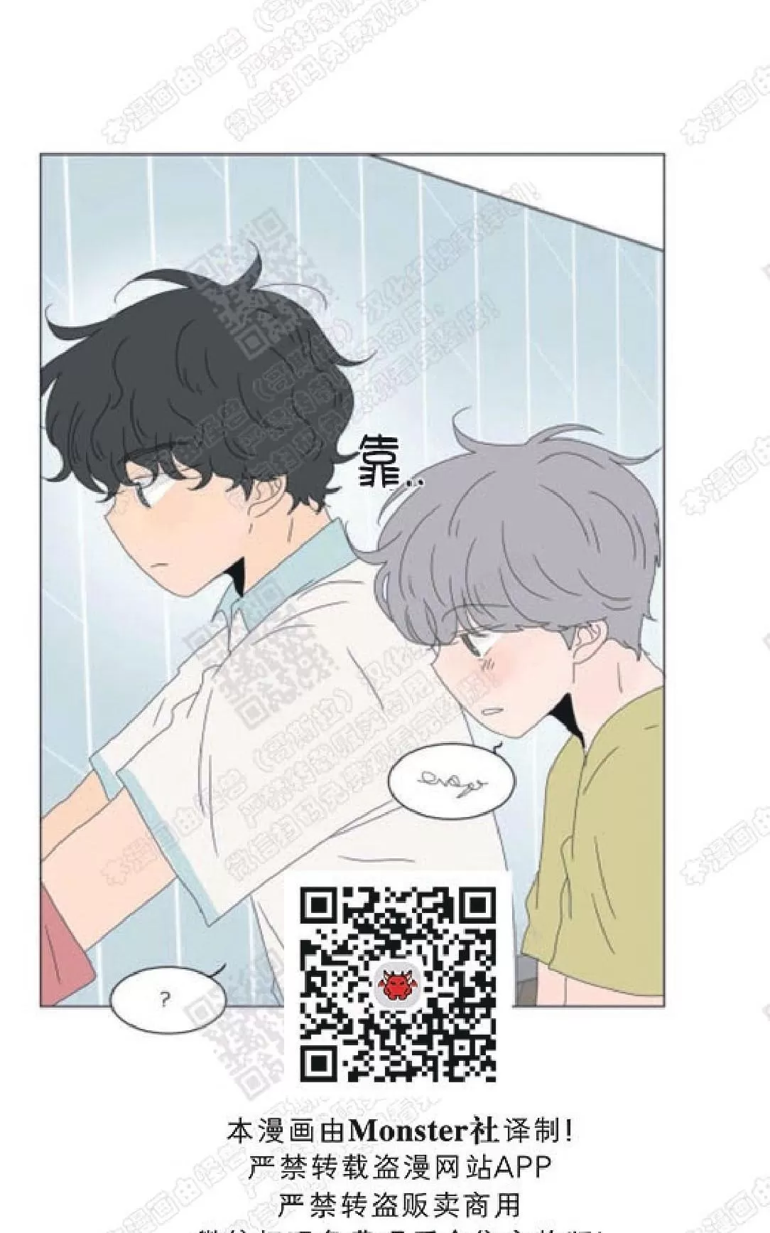 《2班李喜舒》漫画最新章节 第87话 免费下拉式在线观看章节第【17】张图片