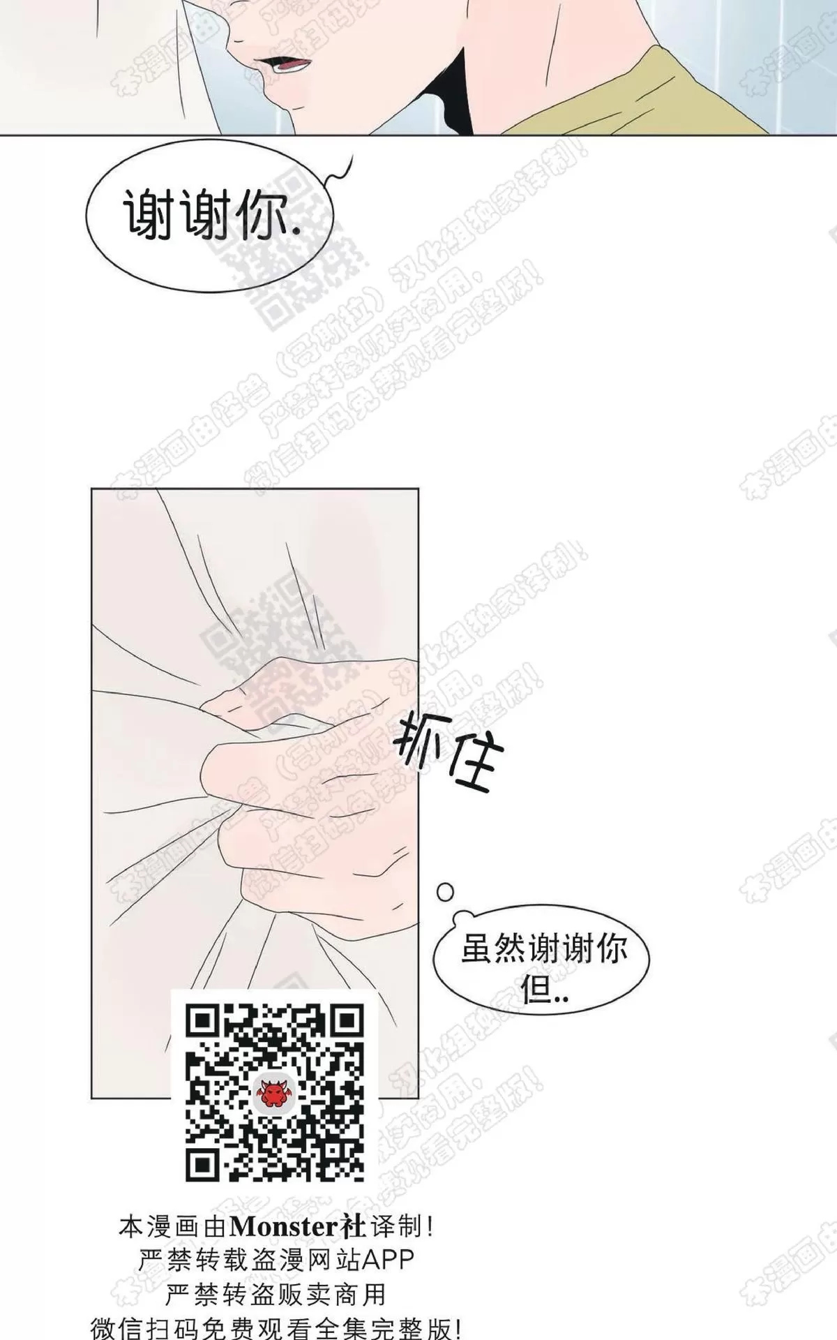 《2班李喜舒》漫画最新章节 第87话 免费下拉式在线观看章节第【20】张图片