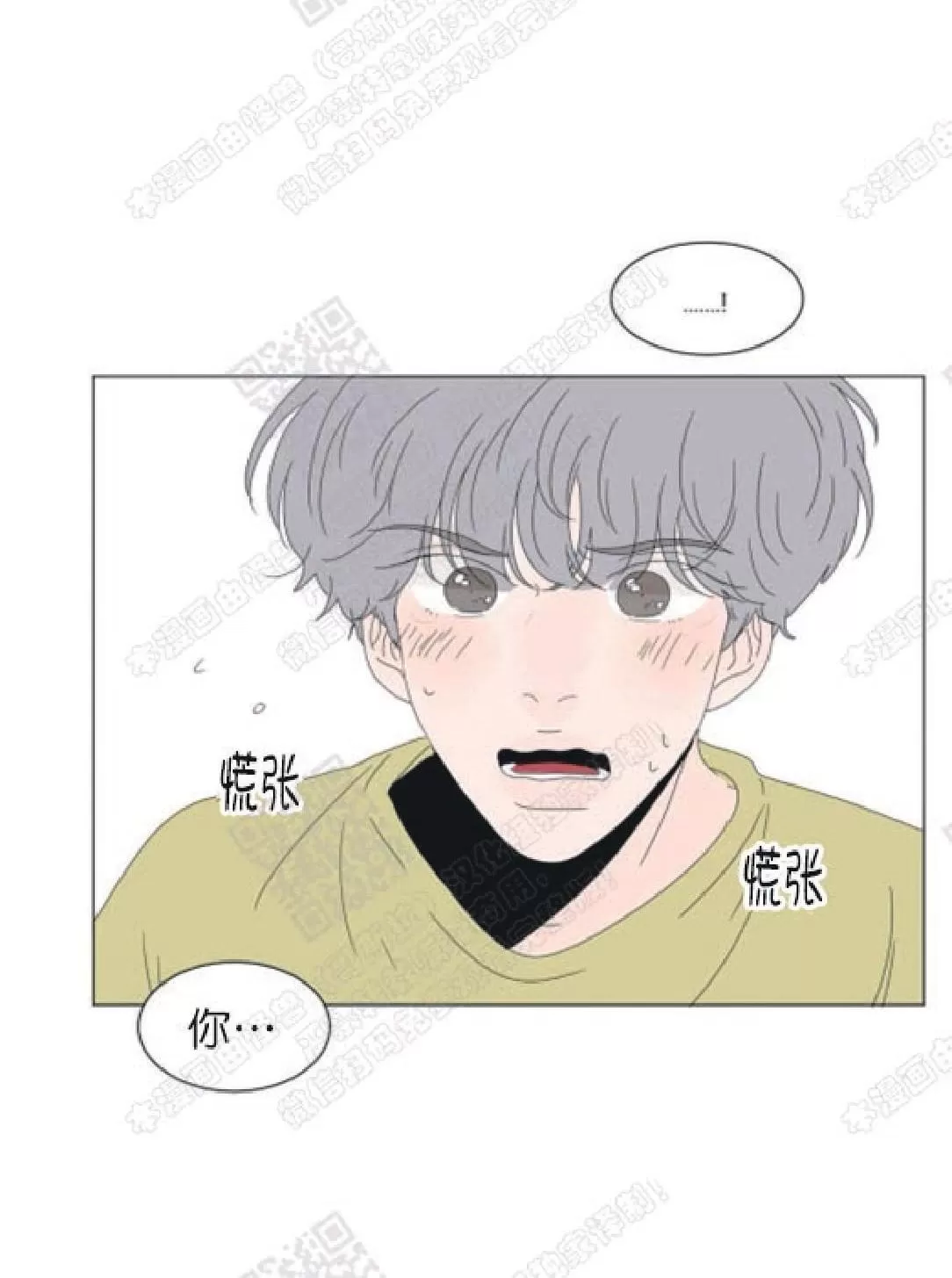 《2班李喜舒》漫画最新章节 第87话 免费下拉式在线观看章节第【27】张图片