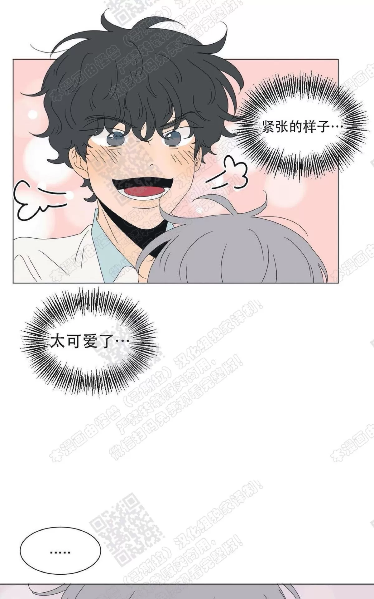 《2班李喜舒》漫画最新章节 第87话 免费下拉式在线观看章节第【28】张图片