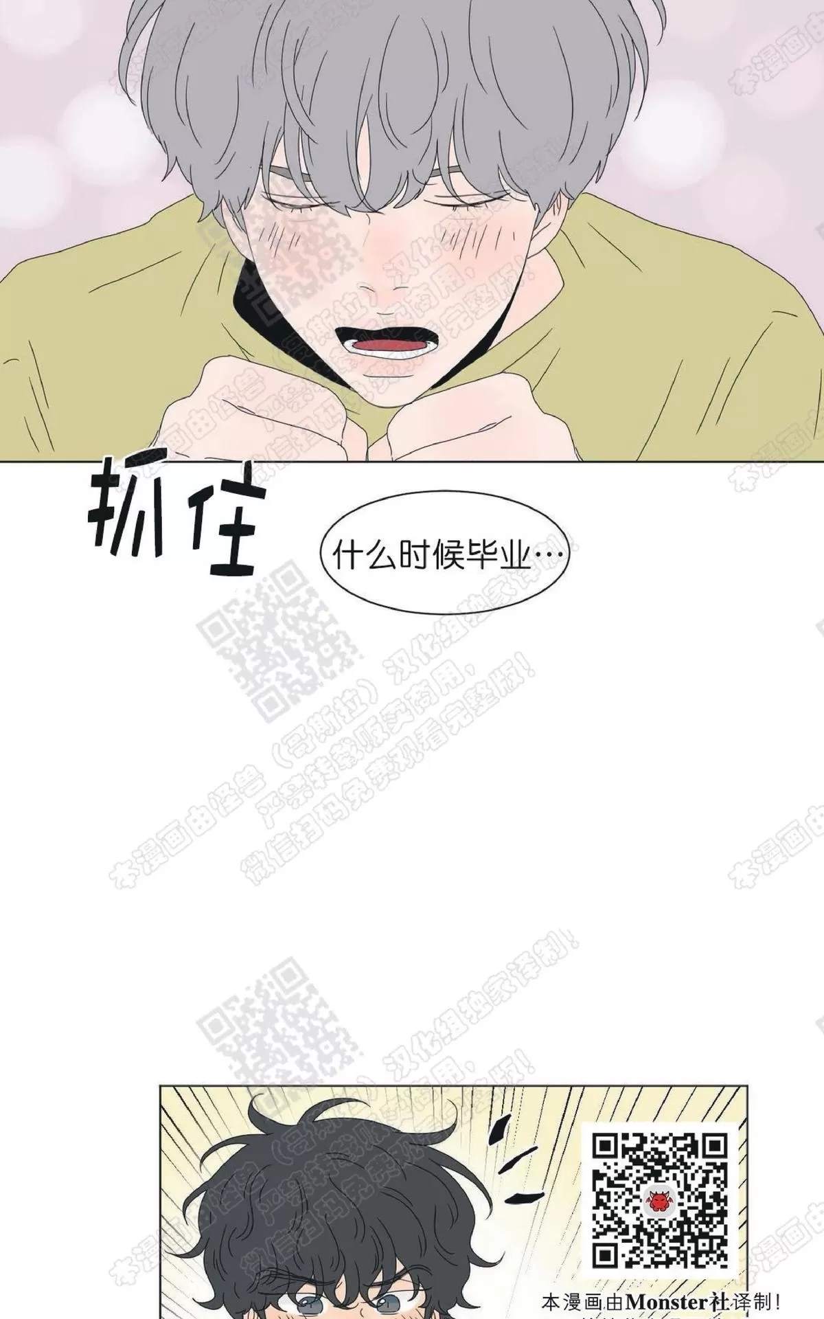 《2班李喜舒》漫画最新章节 第87话 免费下拉式在线观看章节第【29】张图片