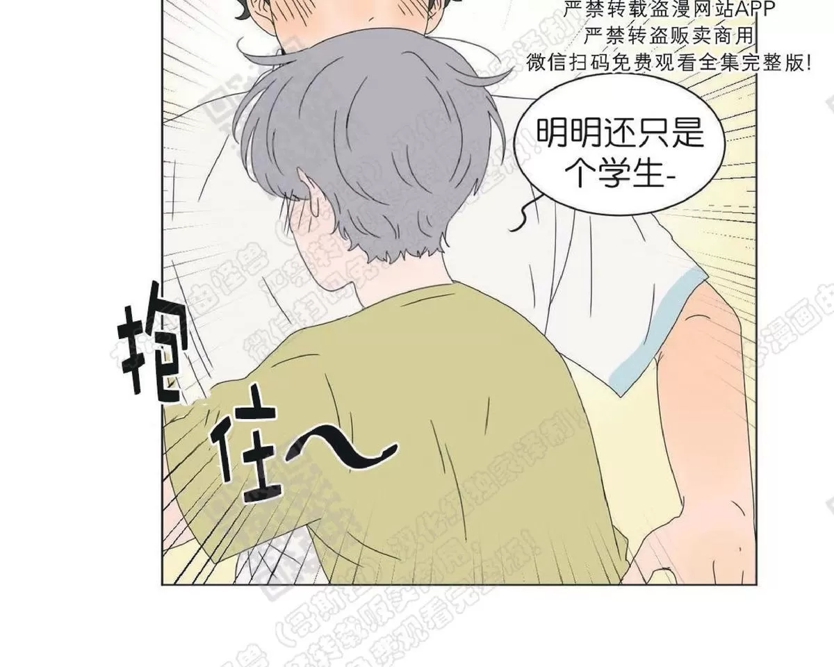 《2班李喜舒》漫画最新章节 第87话 免费下拉式在线观看章节第【30】张图片