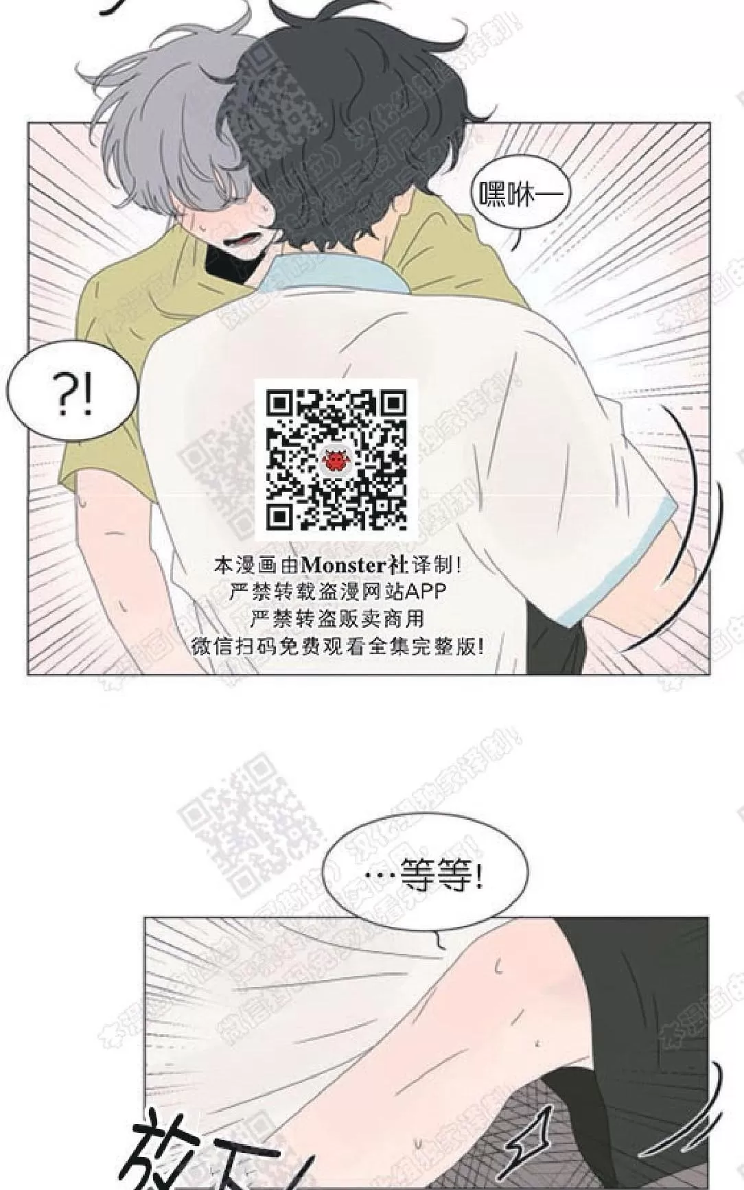 《2班李喜舒》漫画最新章节 第87话 免费下拉式在线观看章节第【33】张图片