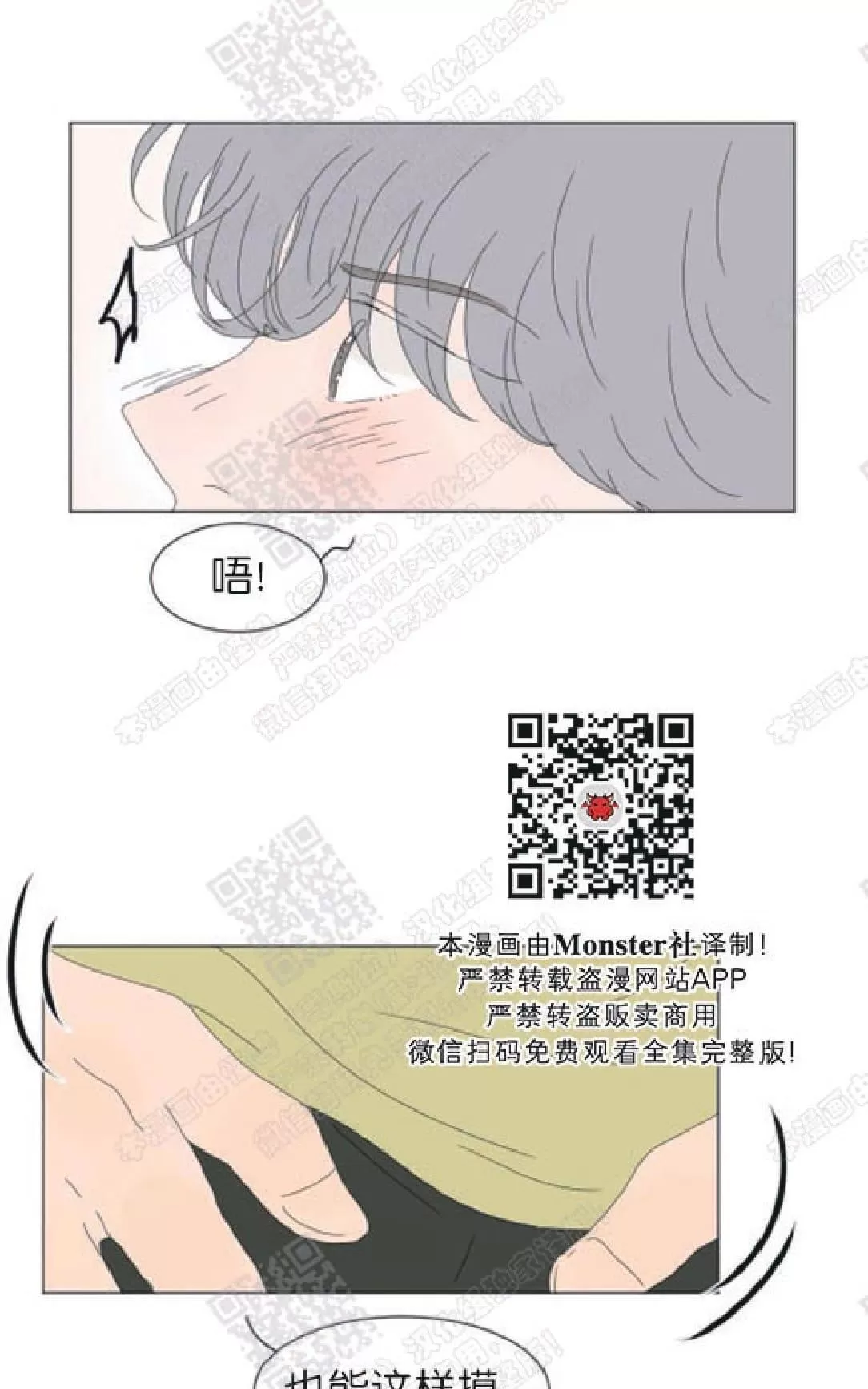 《2班李喜舒》漫画最新章节 第87话 免费下拉式在线观看章节第【39】张图片