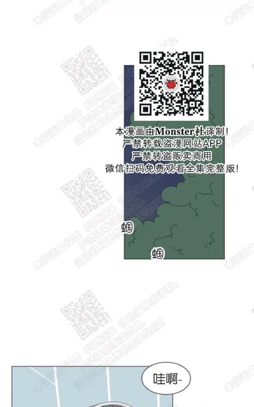 《2班李喜舒》漫画最新章节 第87话 免费下拉式在线观看章节第【43】张图片