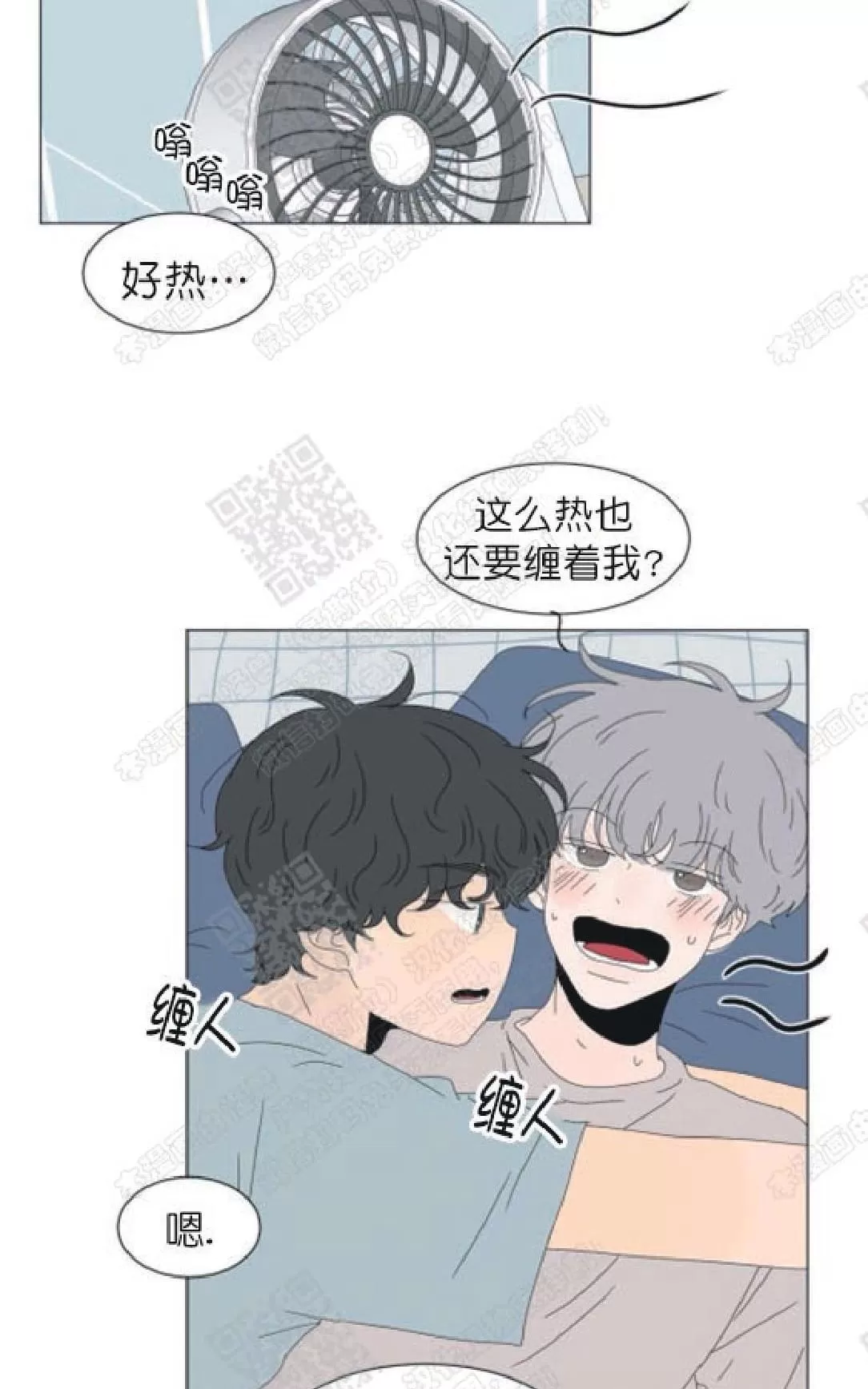 《2班李喜舒》漫画最新章节 第87话 免费下拉式在线观看章节第【44】张图片