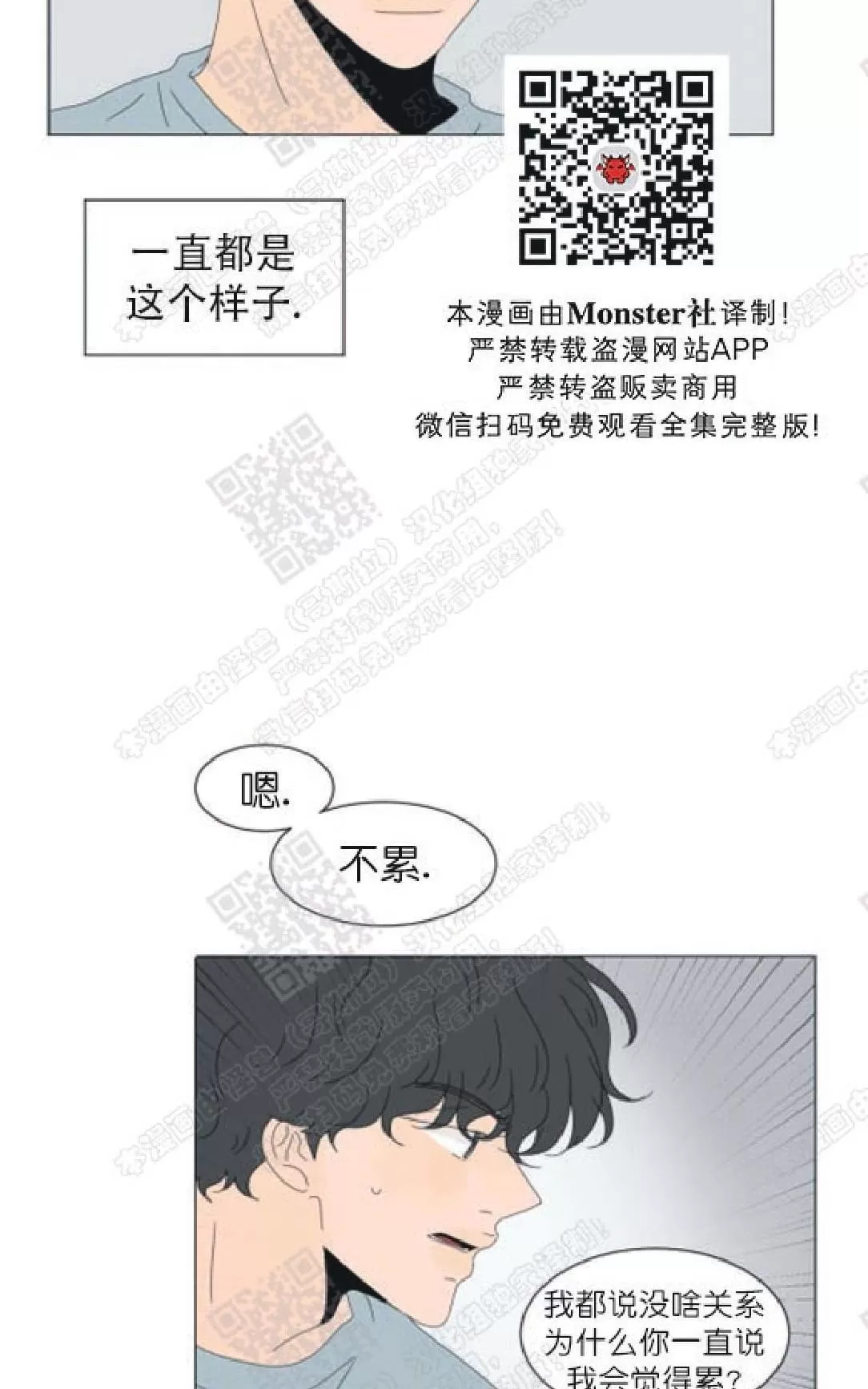 《2班李喜舒》漫画最新章节 第87话 免费下拉式在线观看章节第【50】张图片