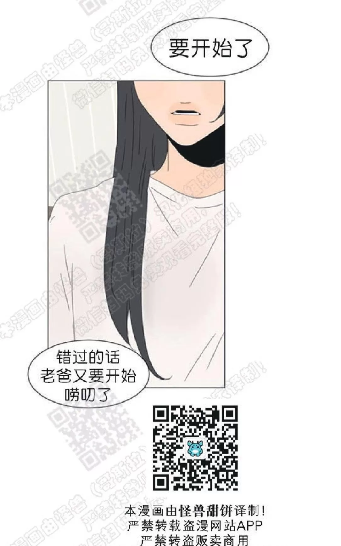 《2班李喜舒》漫画最新章节 第86话 免费下拉式在线观看章节第【2】张图片