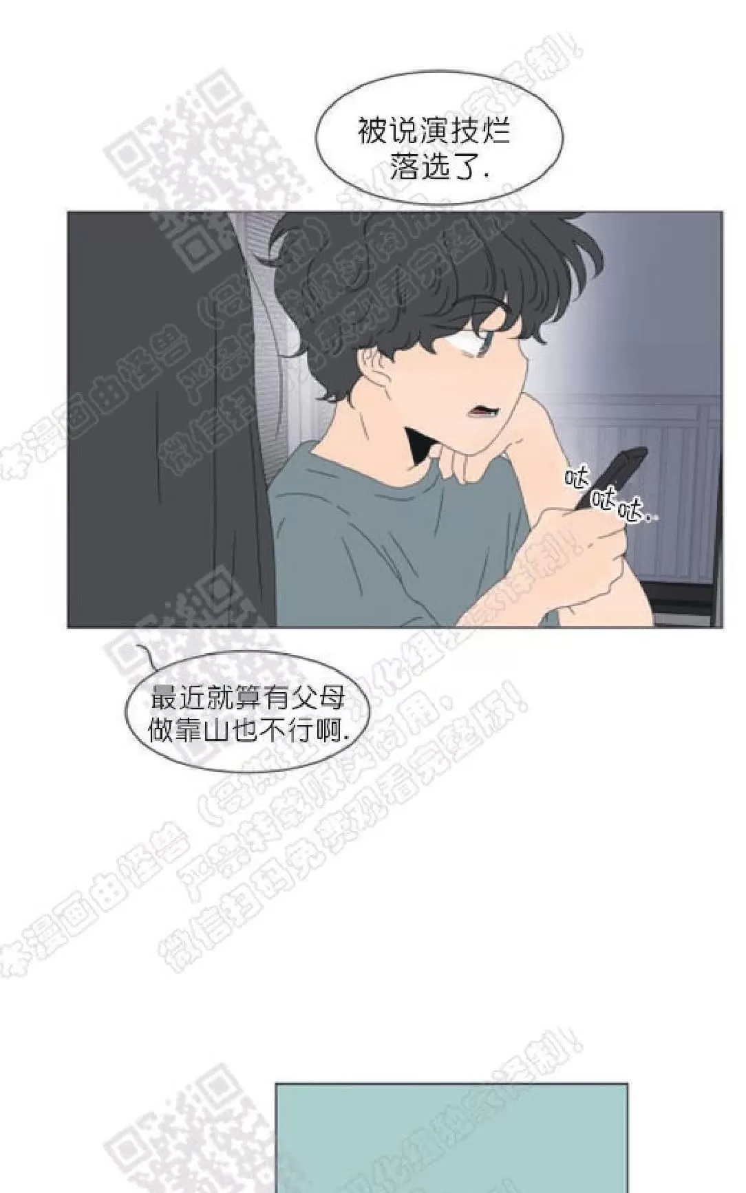 《2班李喜舒》漫画最新章节 第86话 免费下拉式在线观看章节第【6】张图片