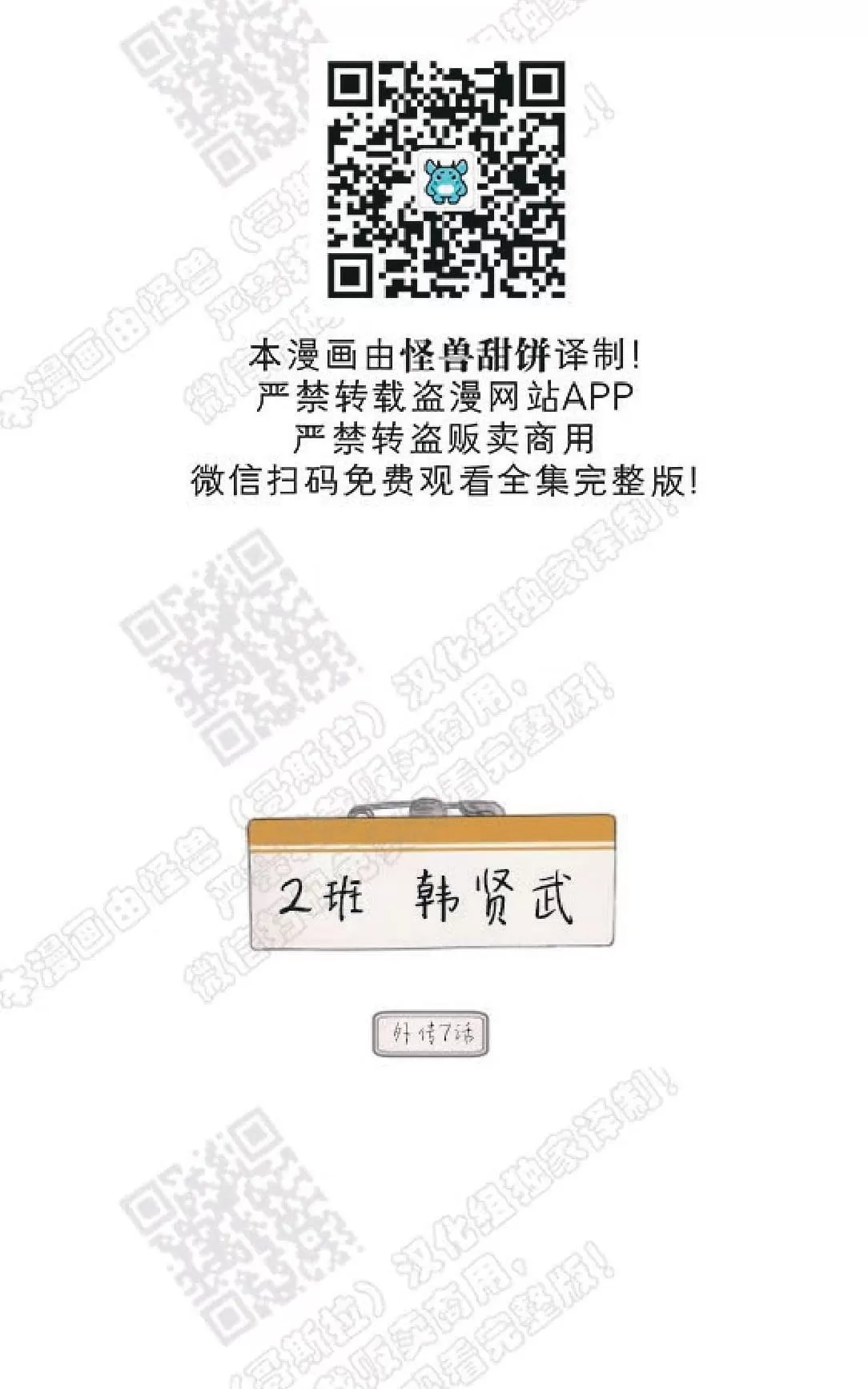 《2班李喜舒》漫画最新章节 第86话 免费下拉式在线观看章节第【10】张图片