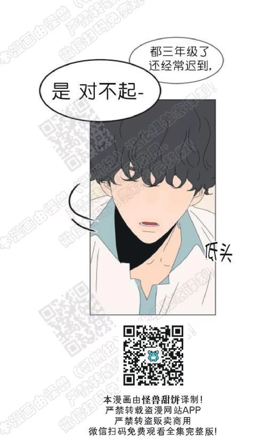 《2班李喜舒》漫画最新章节 第86话 免费下拉式在线观看章节第【13】张图片