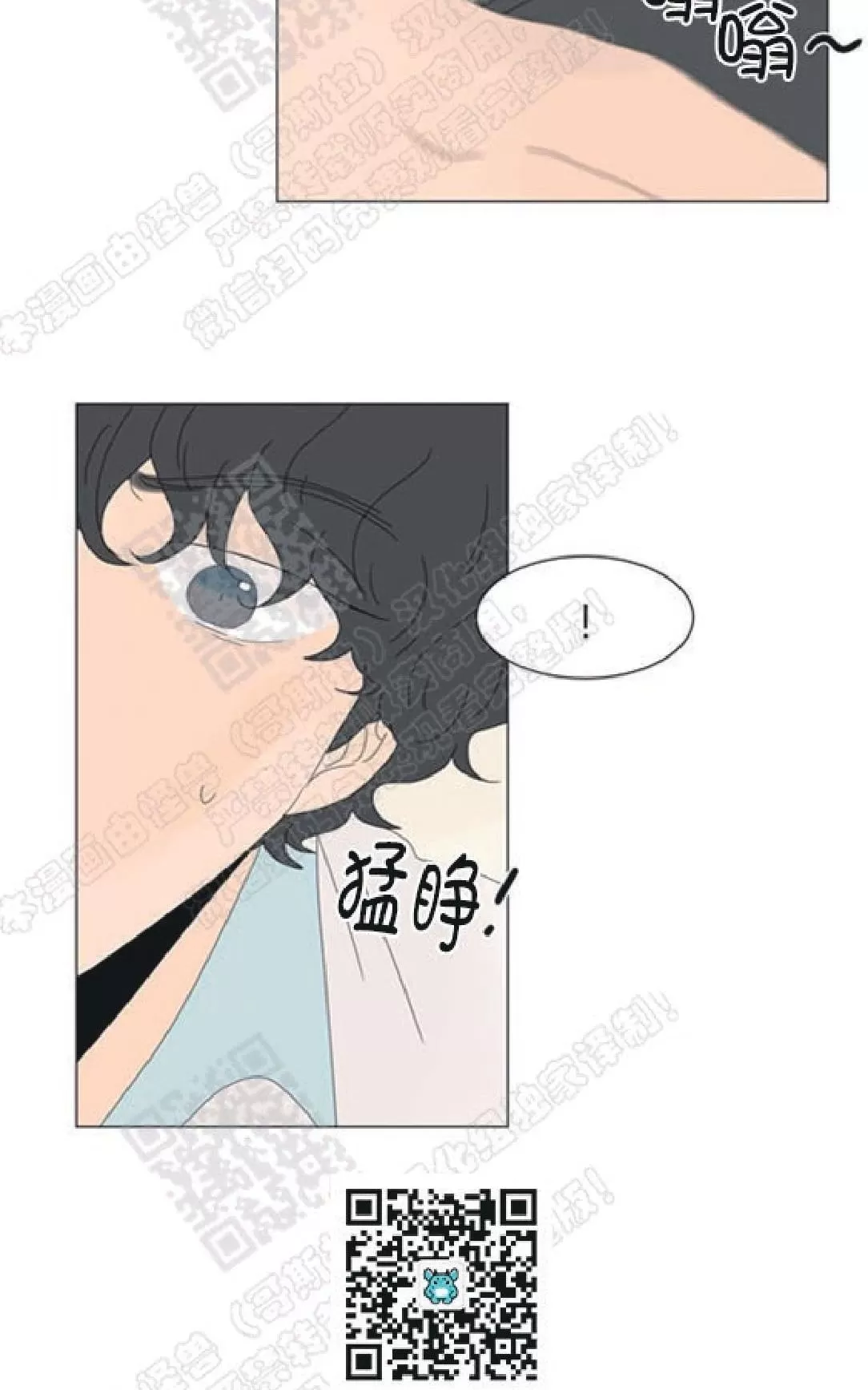 《2班李喜舒》漫画最新章节 第86话 免费下拉式在线观看章节第【16】张图片