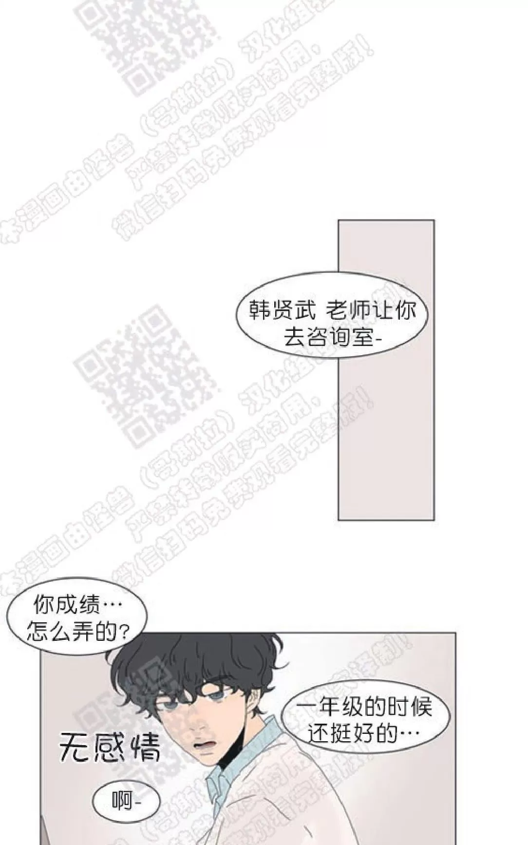 《2班李喜舒》漫画最新章节 第86话 免费下拉式在线观看章节第【21】张图片