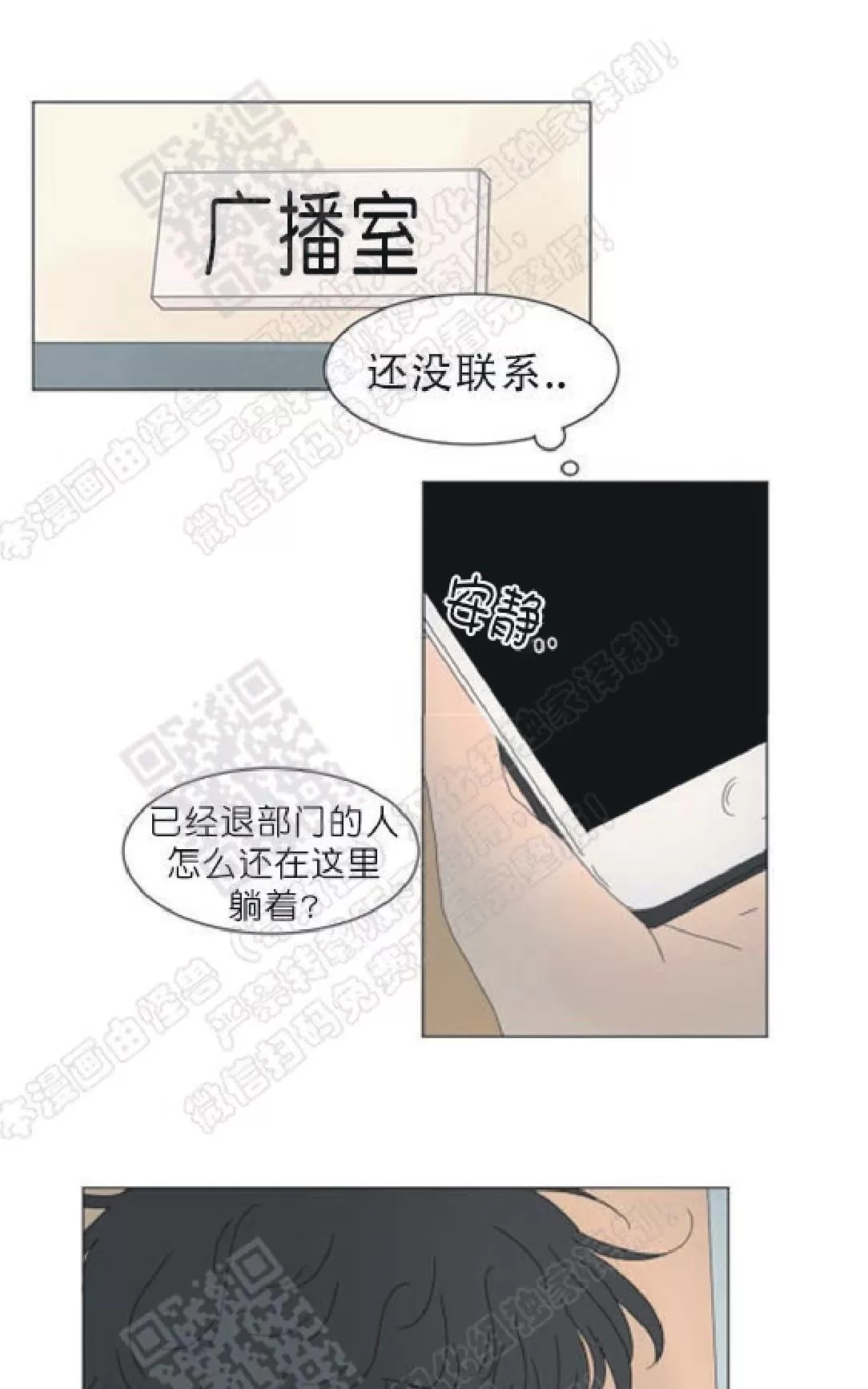 《2班李喜舒》漫画最新章节 第86话 免费下拉式在线观看章节第【23】张图片