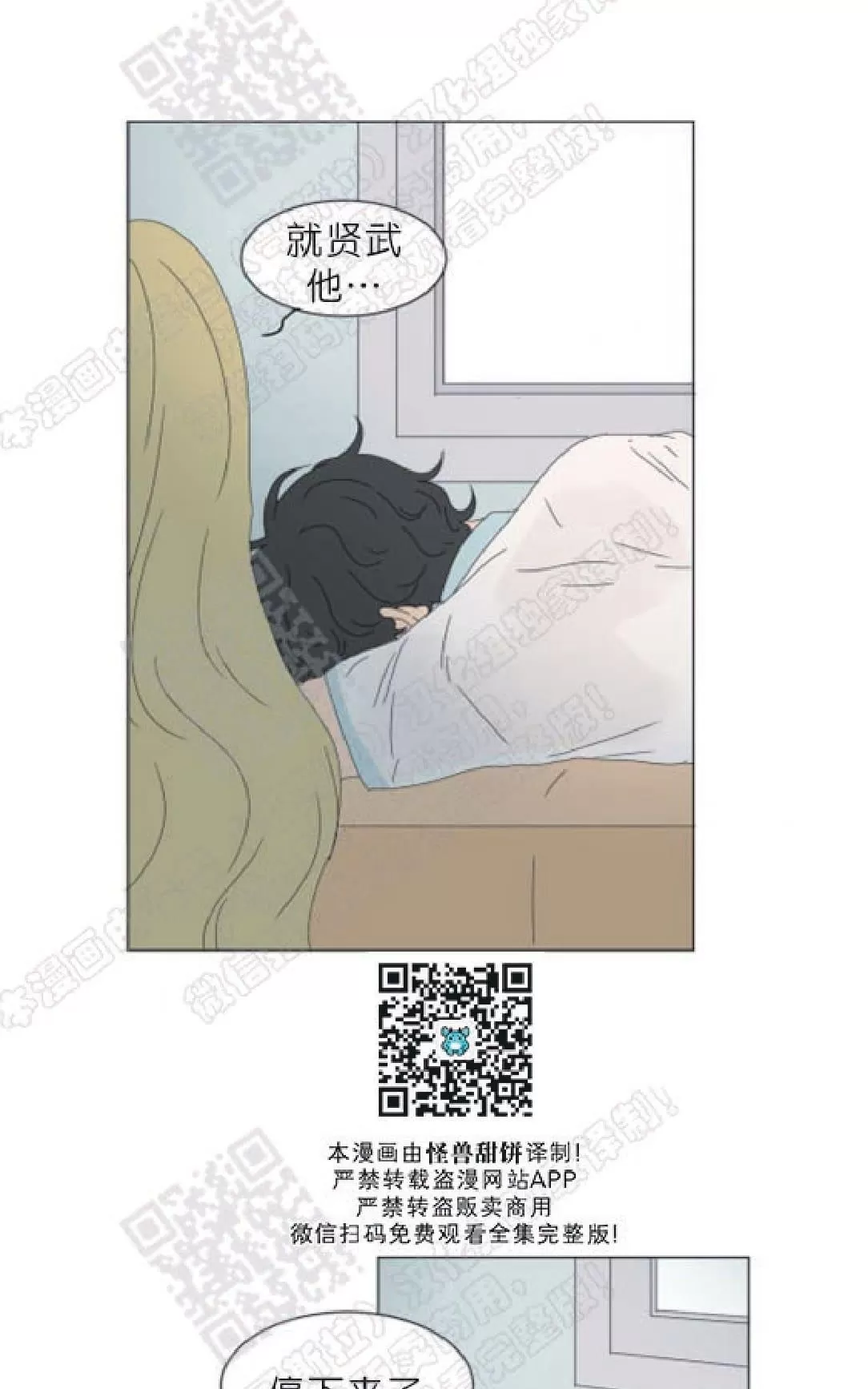 《2班李喜舒》漫画最新章节 第86话 免费下拉式在线观看章节第【29】张图片