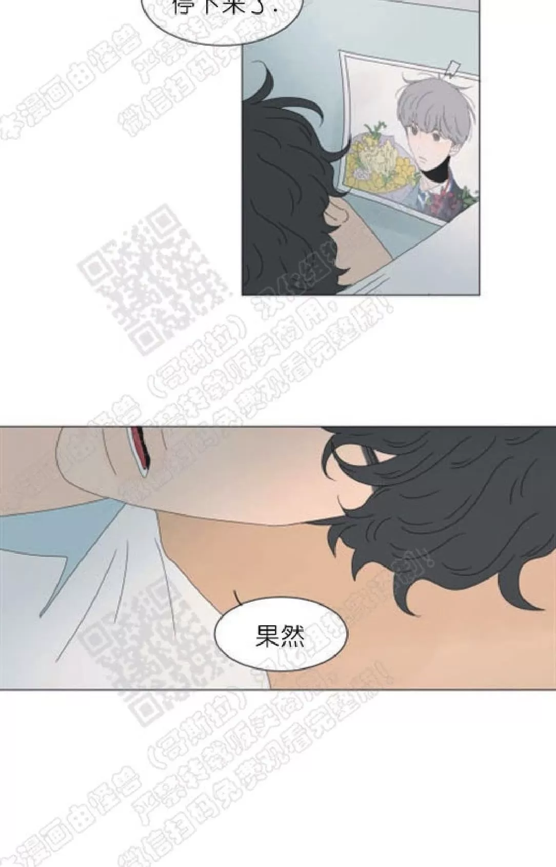 《2班李喜舒》漫画最新章节 第86话 免费下拉式在线观看章节第【30】张图片