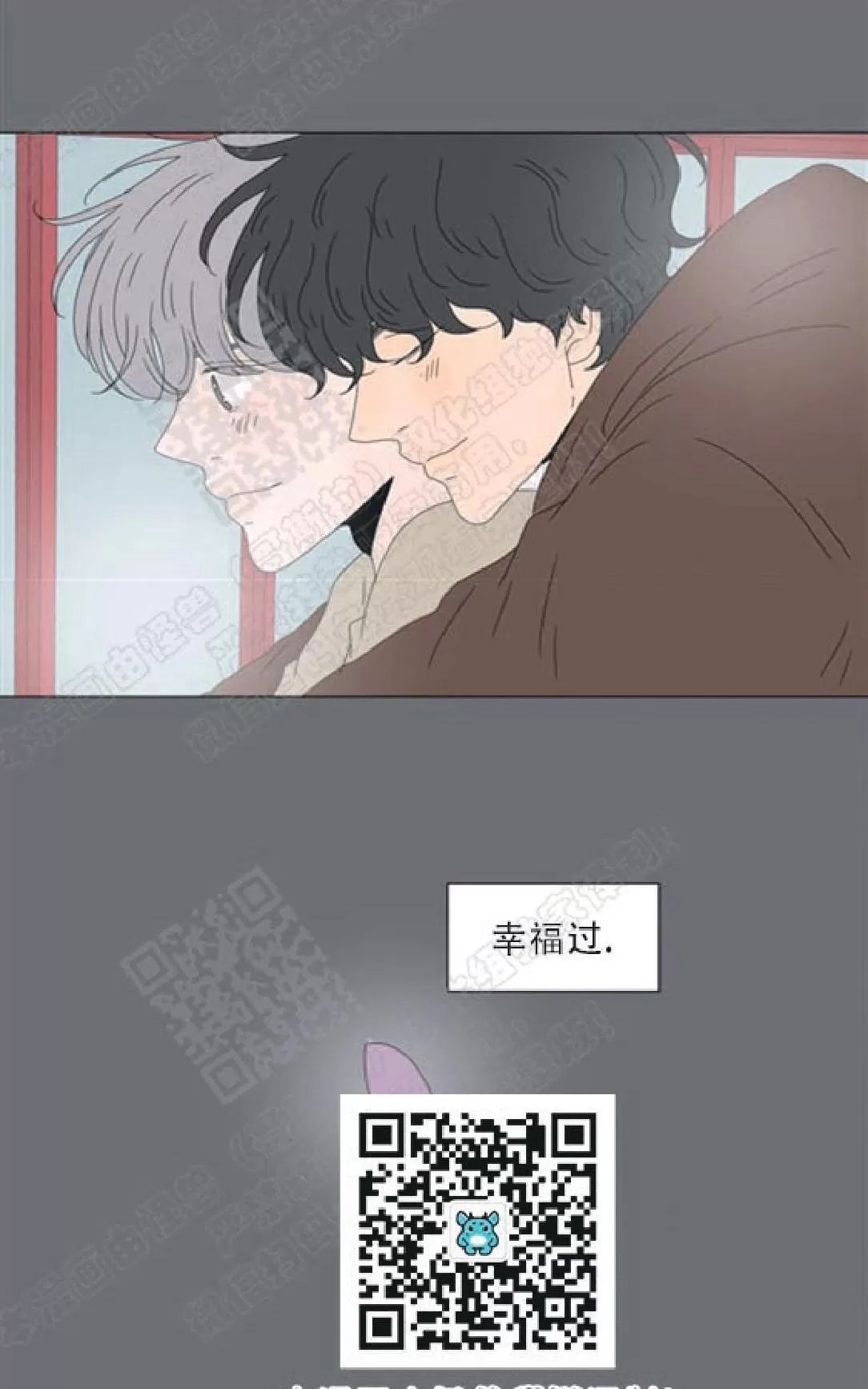 《2班李喜舒》漫画最新章节 第86话 免费下拉式在线观看章节第【35】张图片