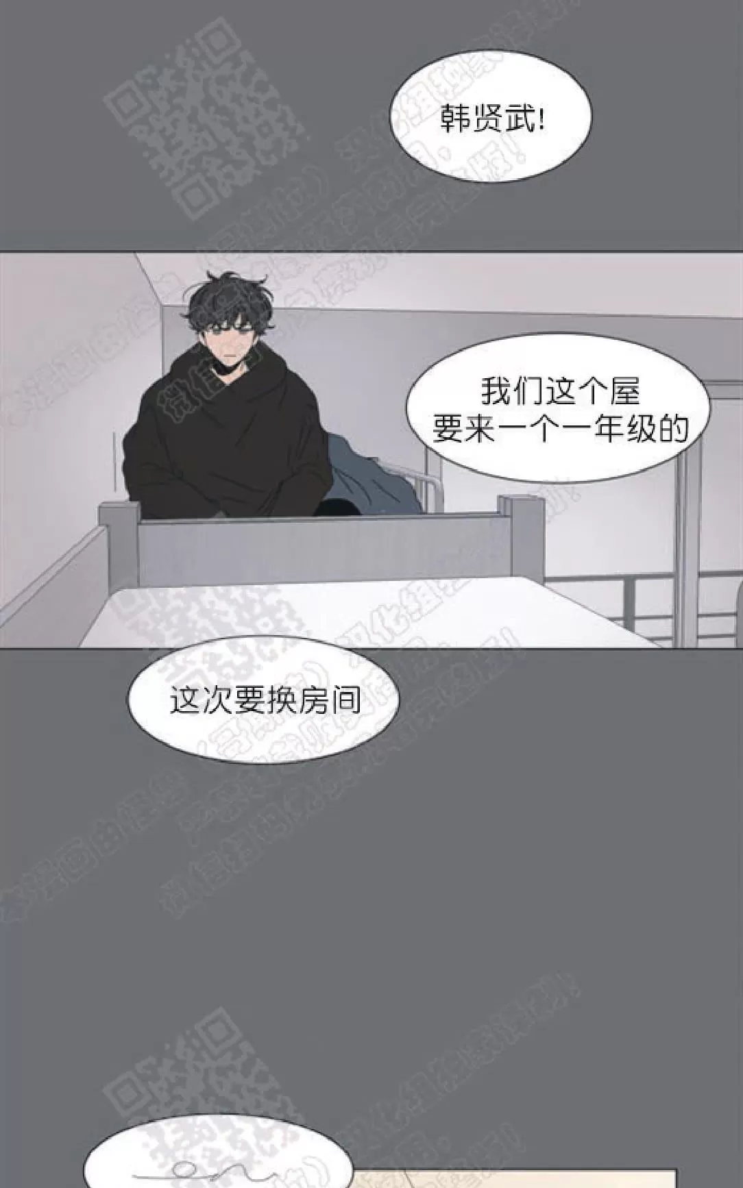 《2班李喜舒》漫画最新章节 第86话 免费下拉式在线观看章节第【37】张图片