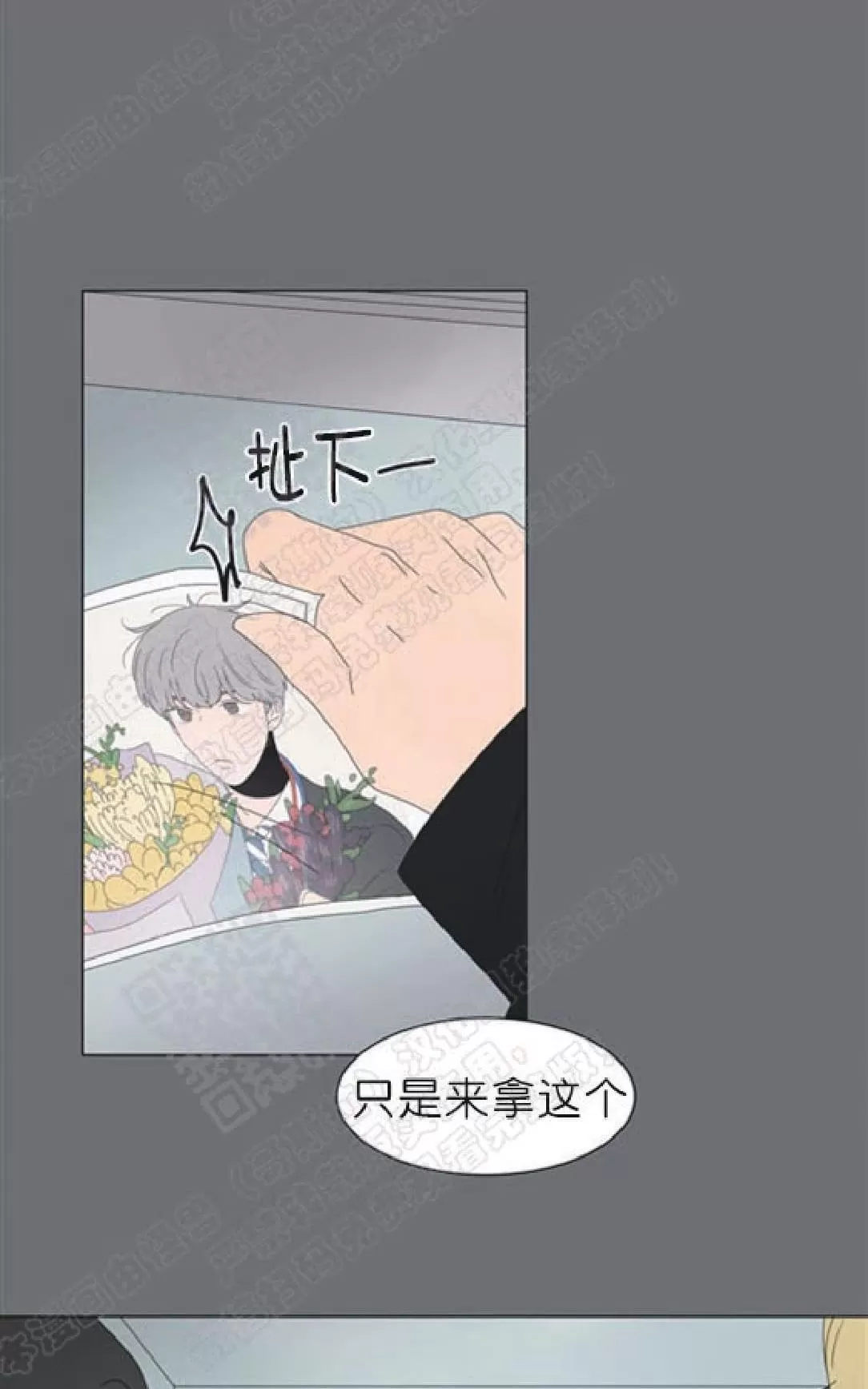 《2班李喜舒》漫画最新章节 第86话 免费下拉式在线观看章节第【44】张图片