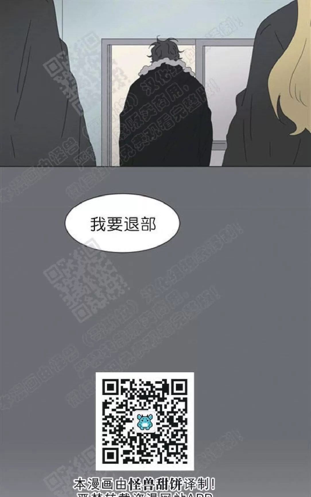 《2班李喜舒》漫画最新章节 第86话 免费下拉式在线观看章节第【45】张图片