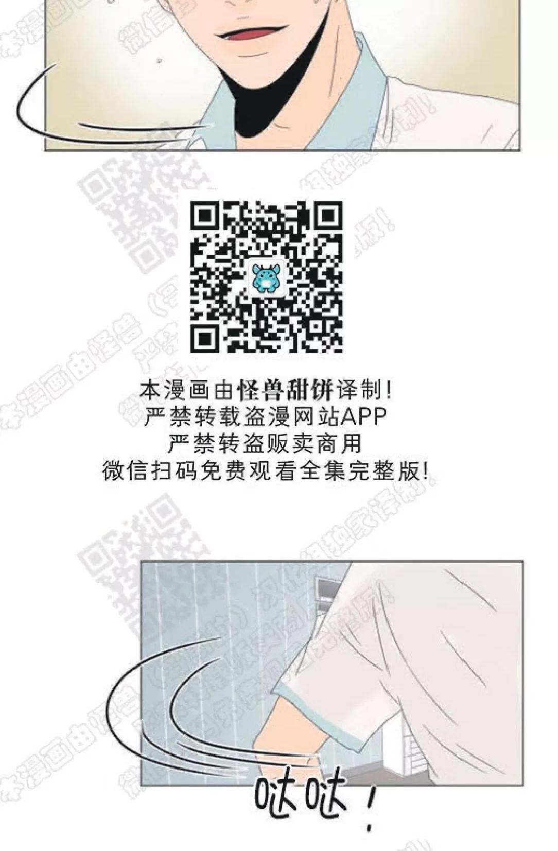 《2班李喜舒》漫画最新章节 第86话 免费下拉式在线观看章节第【49】张图片