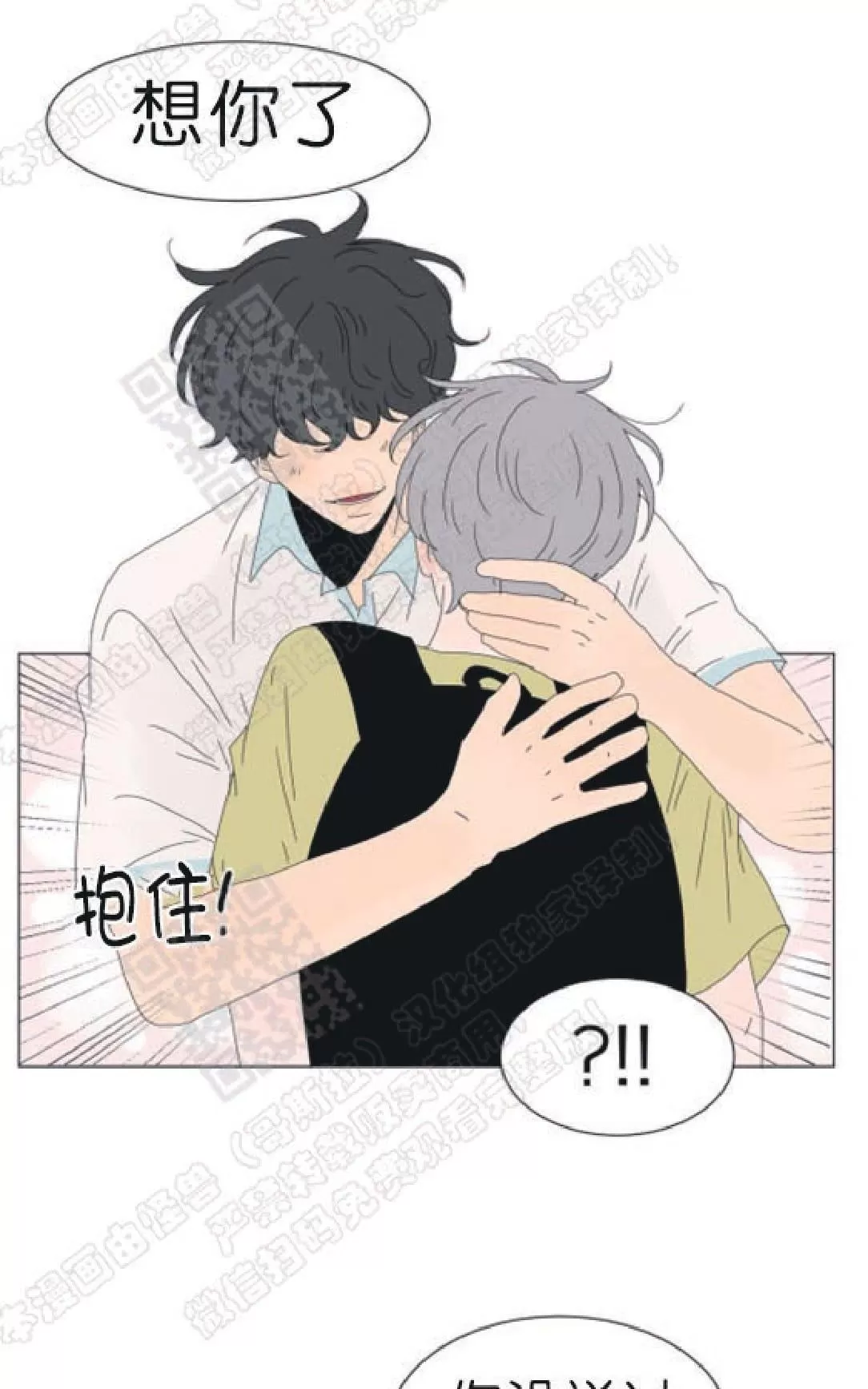 《2班李喜舒》漫画最新章节 第86话 免费下拉式在线观看章节第【50】张图片