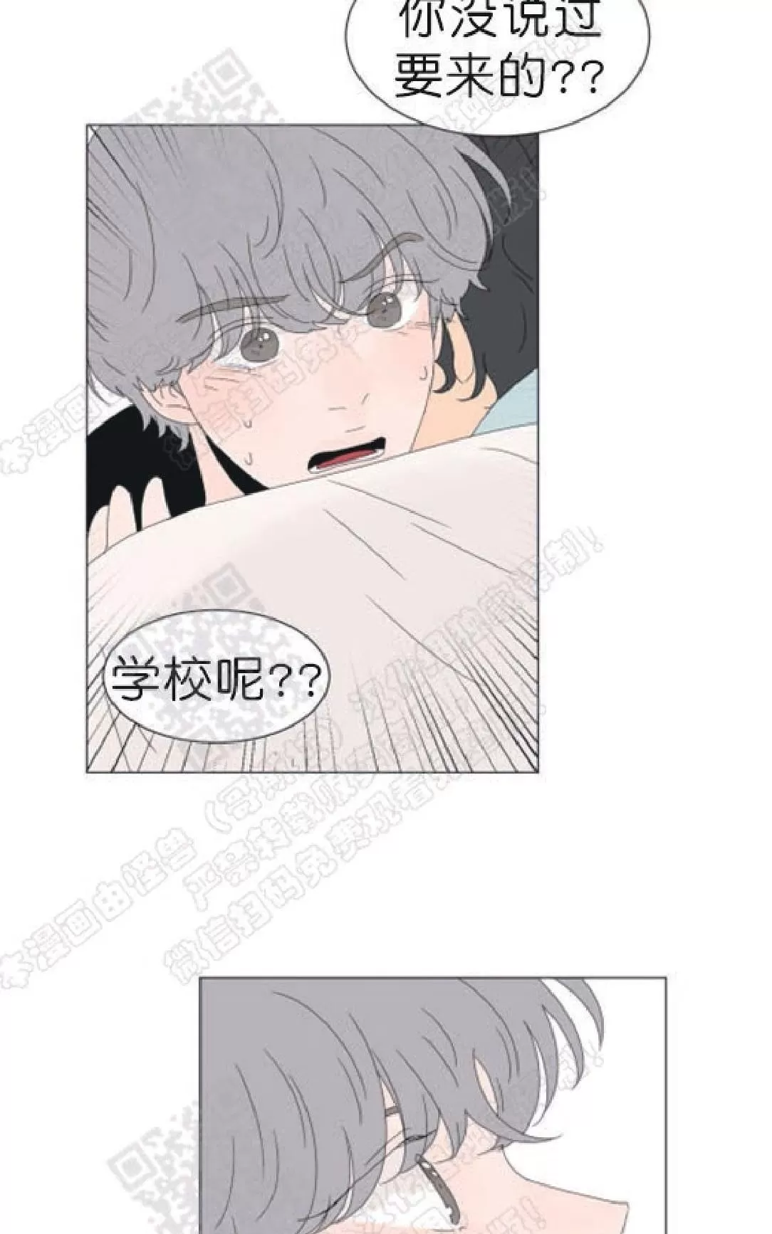 《2班李喜舒》漫画最新章节 第86话 免费下拉式在线观看章节第【51】张图片