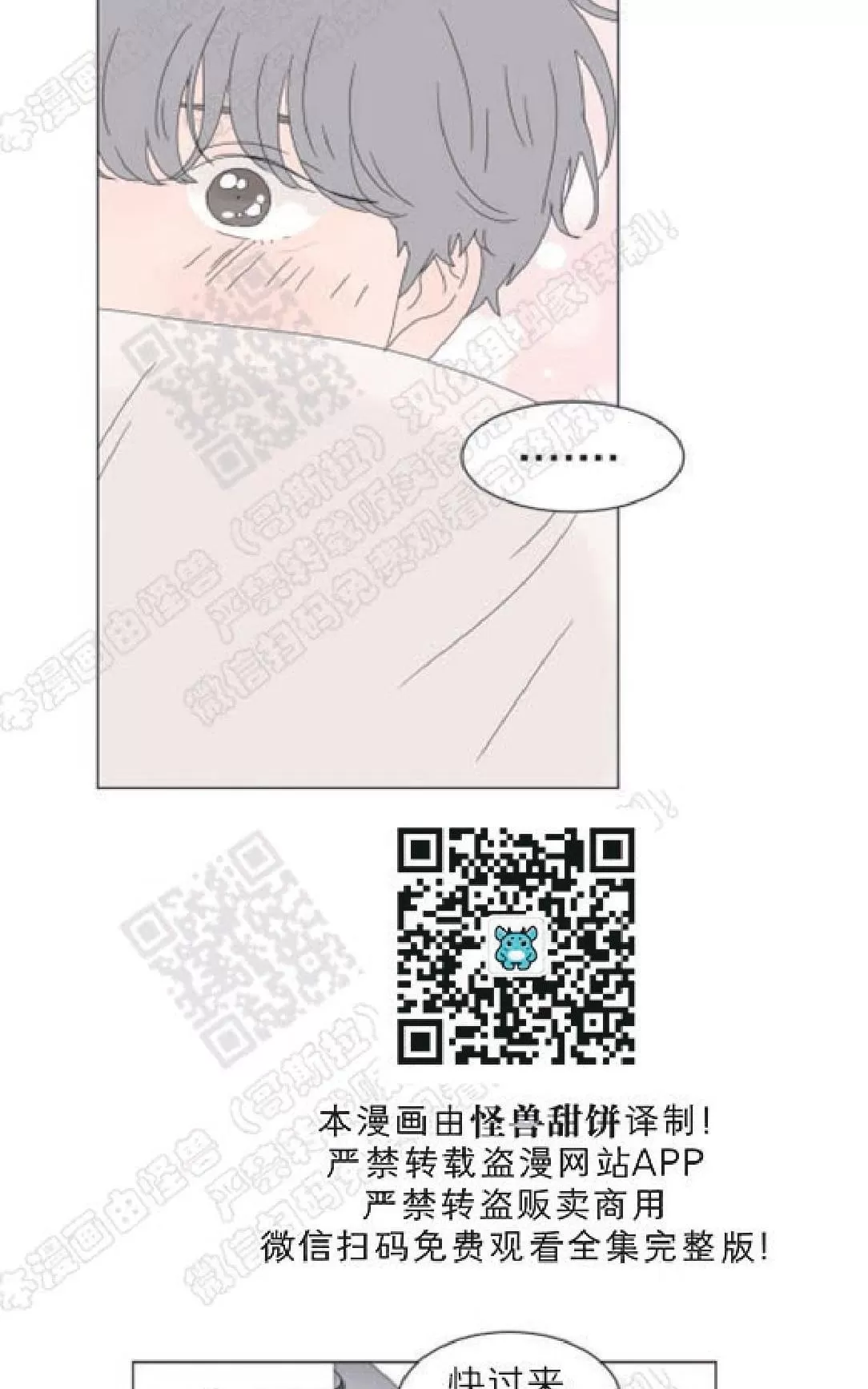 《2班李喜舒》漫画最新章节 第86话 免费下拉式在线观看章节第【55】张图片