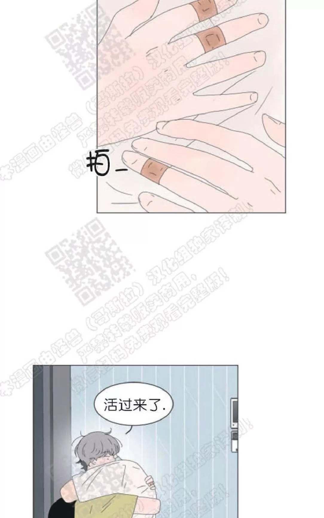 《2班李喜舒》漫画最新章节 第86话 免费下拉式在线观看章节第【60】张图片