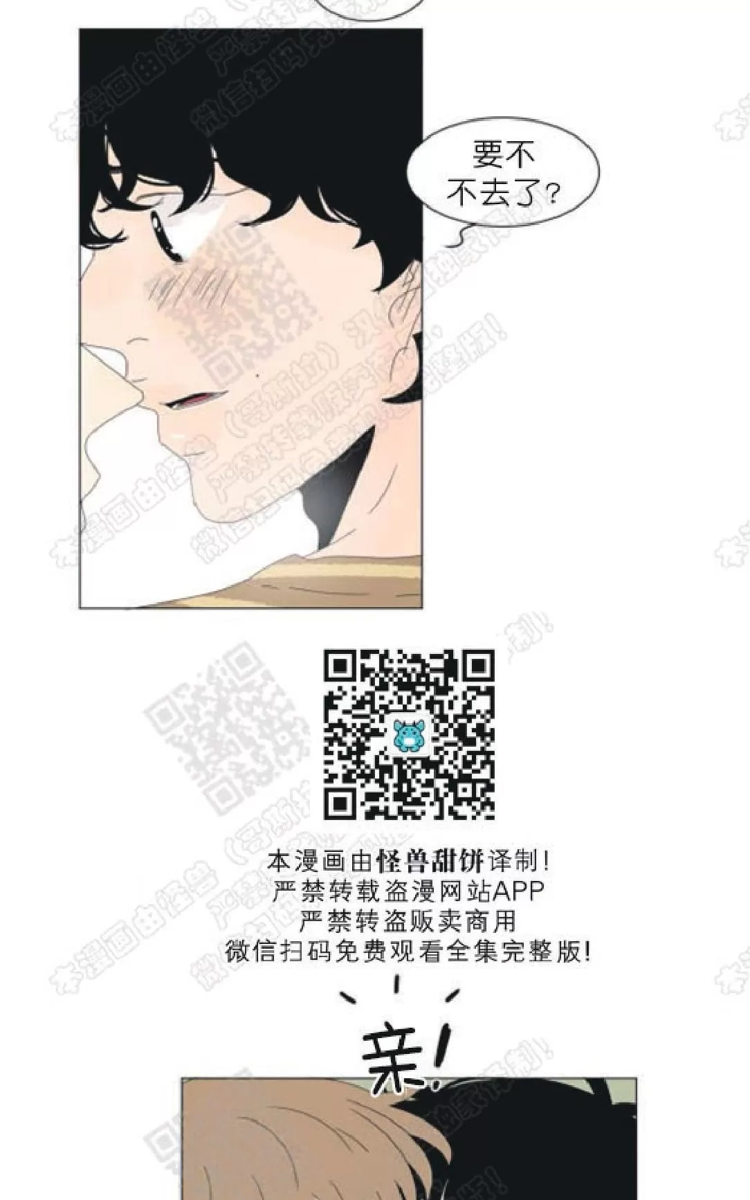 《2班李喜舒》漫画最新章节 第85话 免费下拉式在线观看章节第【13】张图片