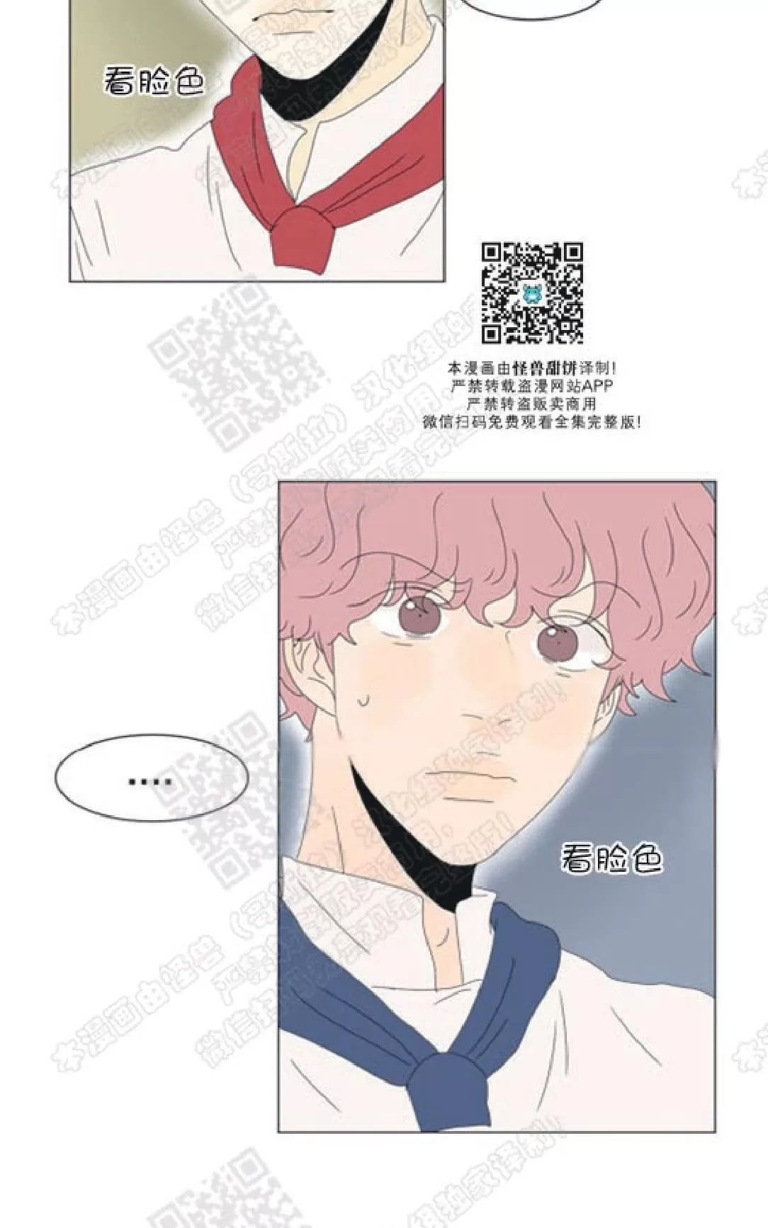 《2班李喜舒》漫画最新章节 第85话 免费下拉式在线观看章节第【26】张图片