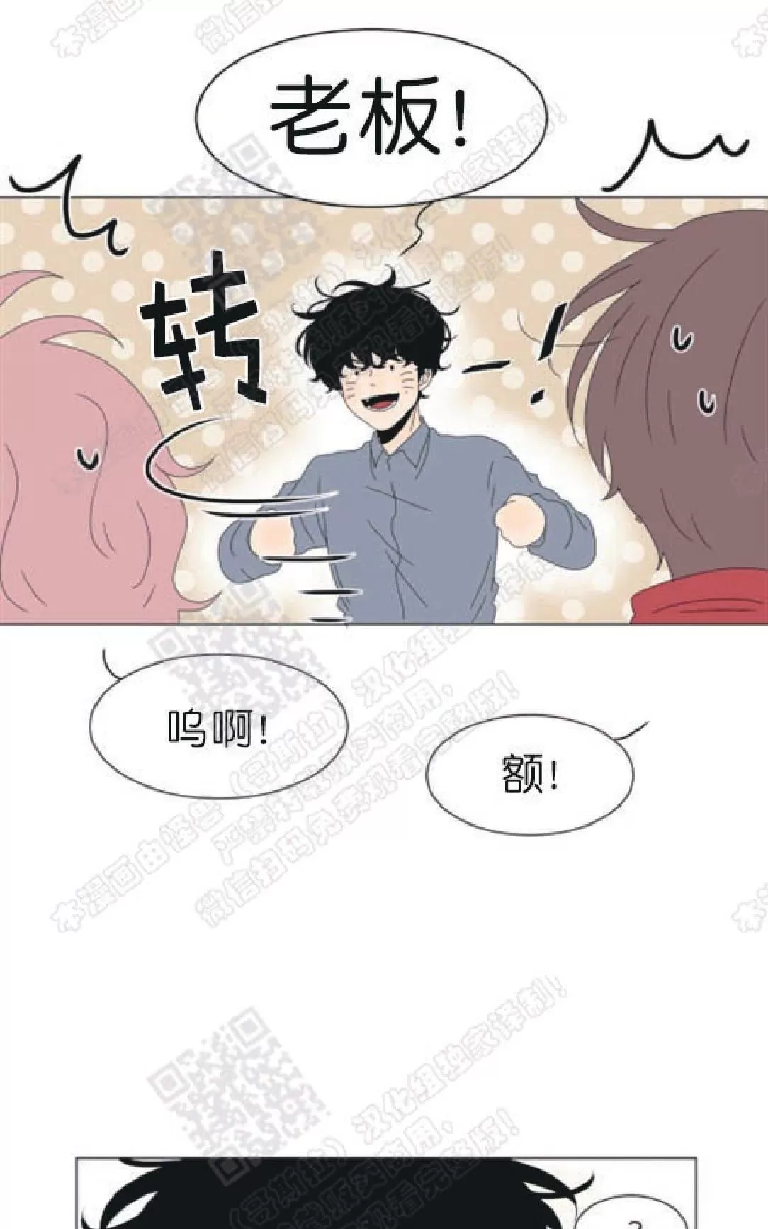 《2班李喜舒》漫画最新章节 第85话 免费下拉式在线观看章节第【28】张图片