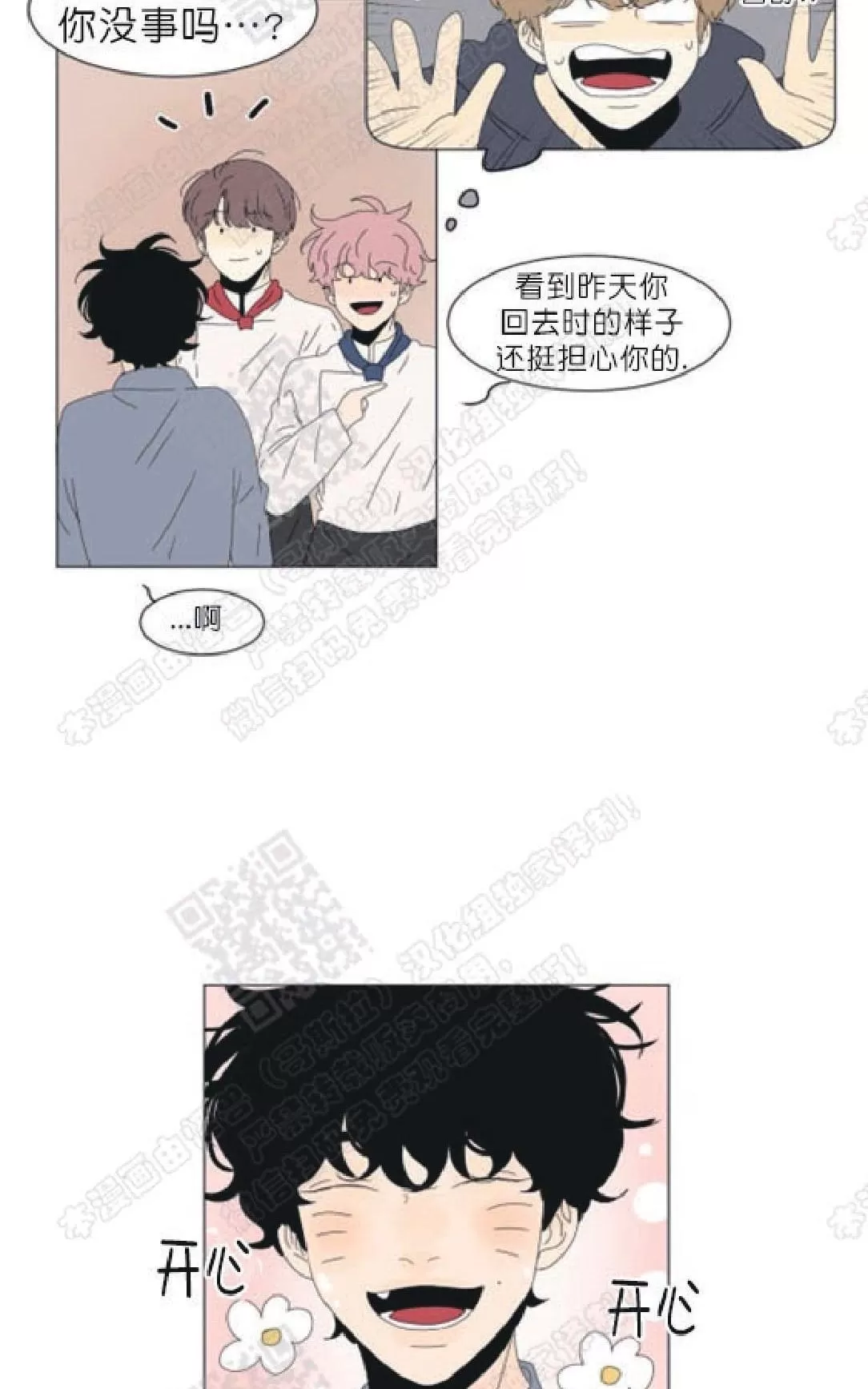 《2班李喜舒》漫画最新章节 第85话 免费下拉式在线观看章节第【30】张图片