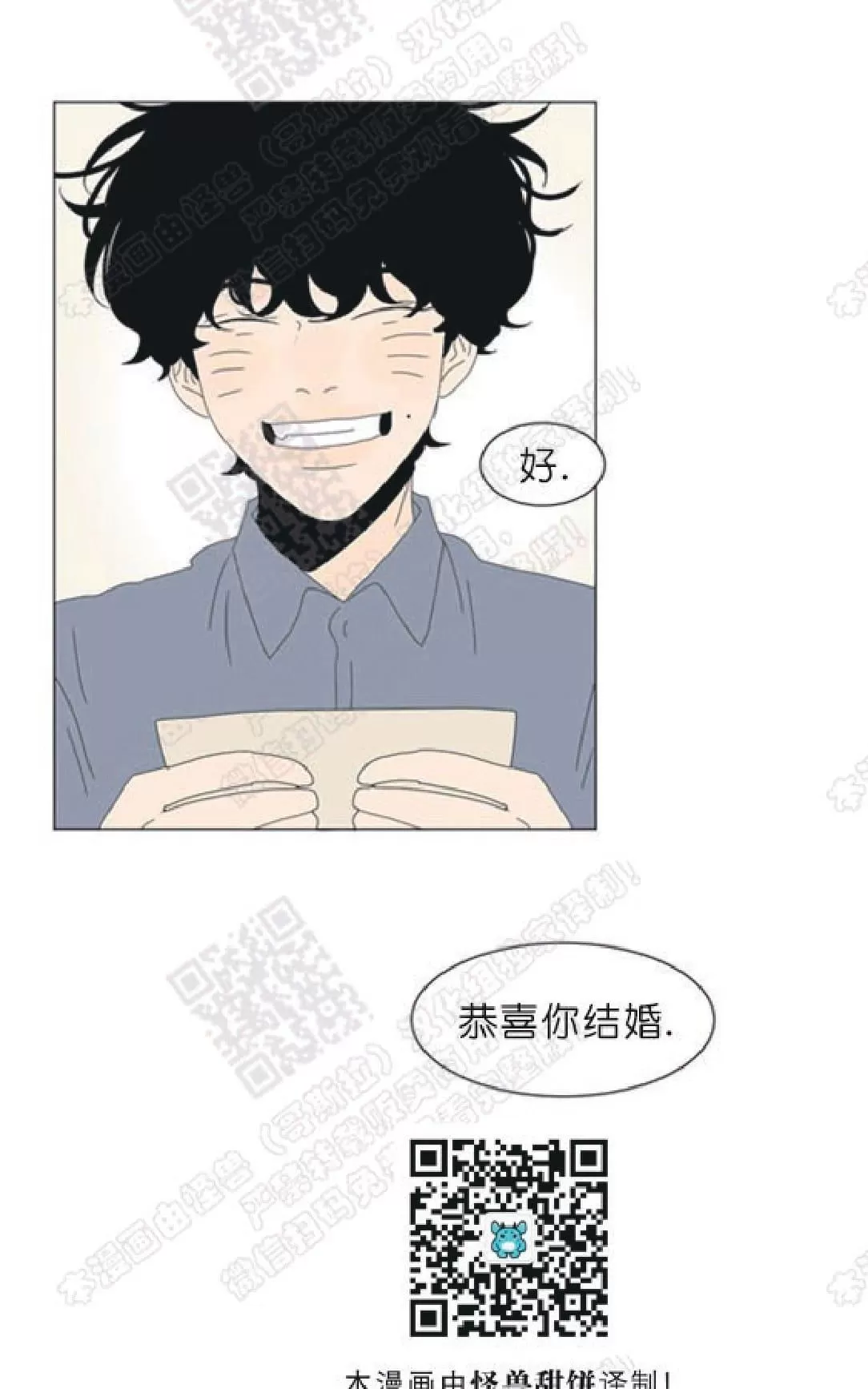 《2班李喜舒》漫画最新章节 第85话 免费下拉式在线观看章节第【39】张图片