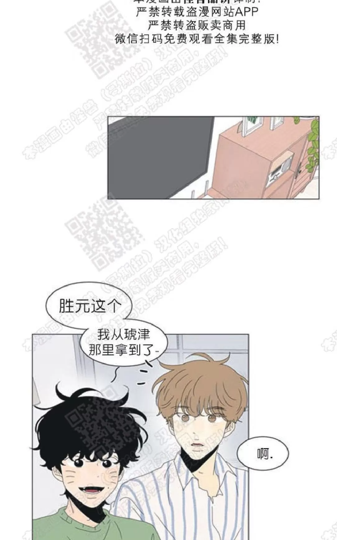 《2班李喜舒》漫画最新章节 第85话 免费下拉式在线观看章节第【40】张图片