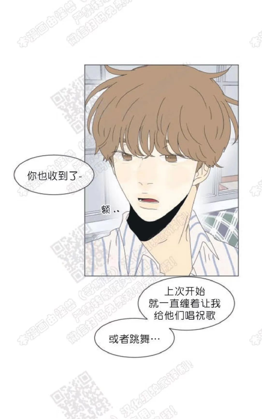 《2班李喜舒》漫画最新章节 第85话 免费下拉式在线观看章节第【42】张图片