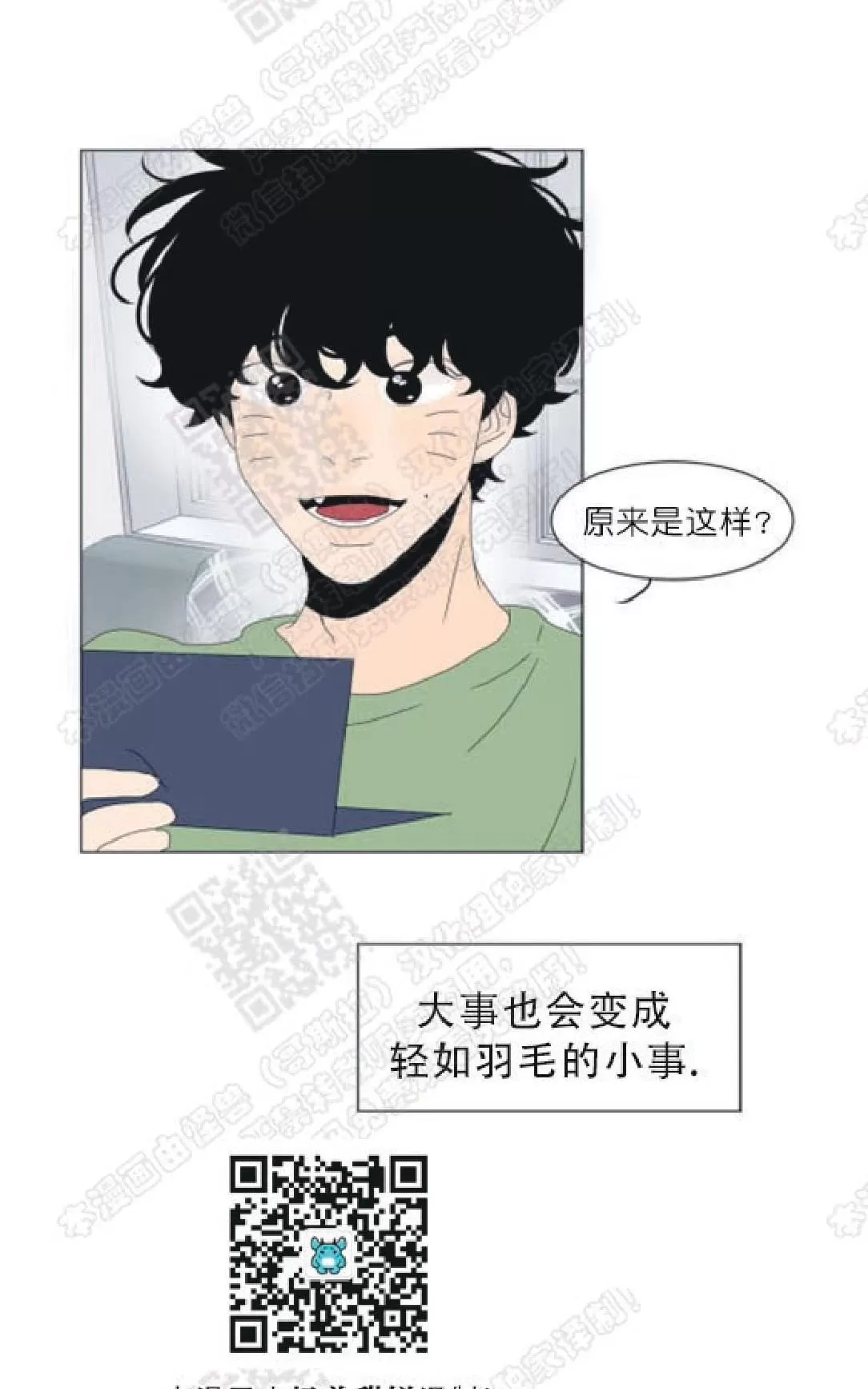 《2班李喜舒》漫画最新章节 第85话 免费下拉式在线观看章节第【43】张图片