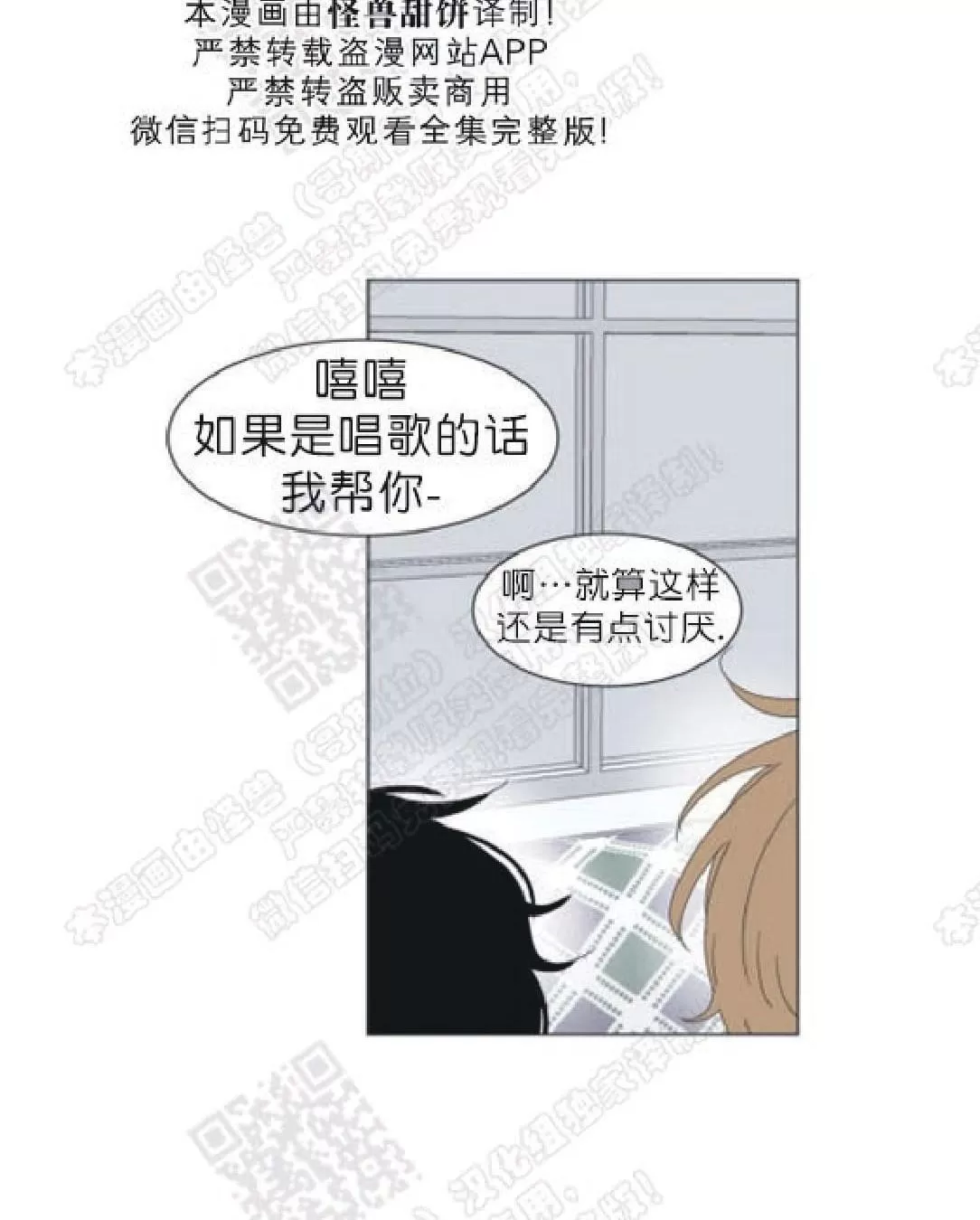 《2班李喜舒》漫画最新章节 第85话 免费下拉式在线观看章节第【44】张图片