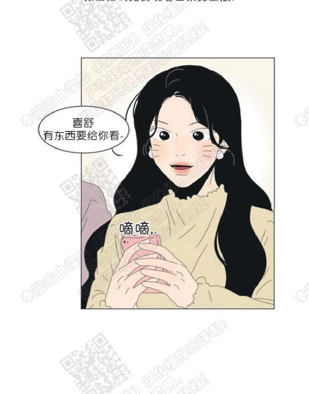 《2班李喜舒》漫画最新章节 第85话 免费下拉式在线观看章节第【50】张图片