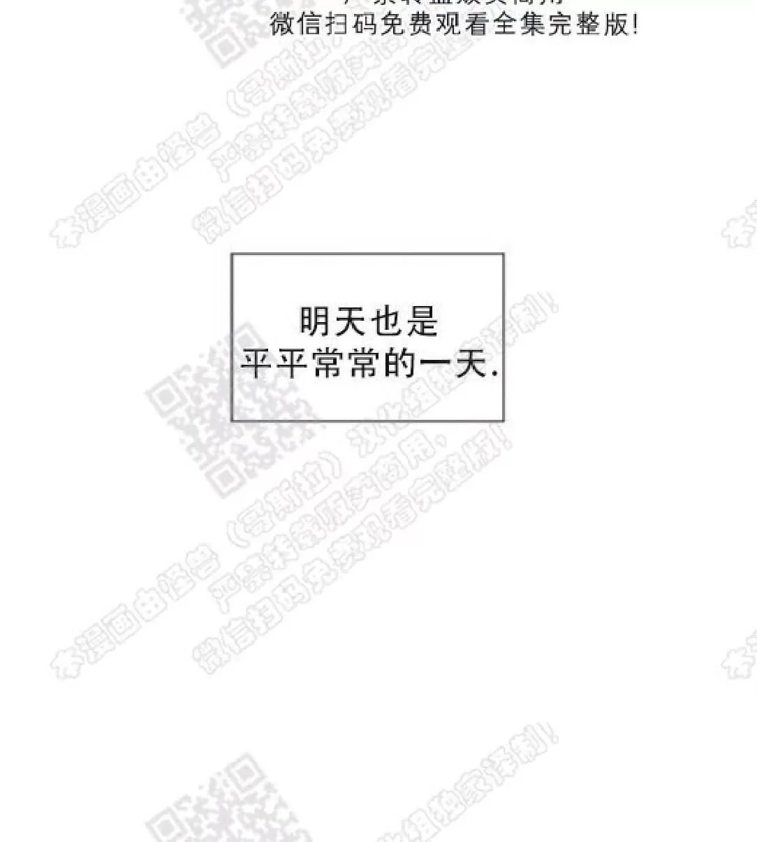 《2班李喜舒》漫画最新章节 第85话 免费下拉式在线观看章节第【56】张图片