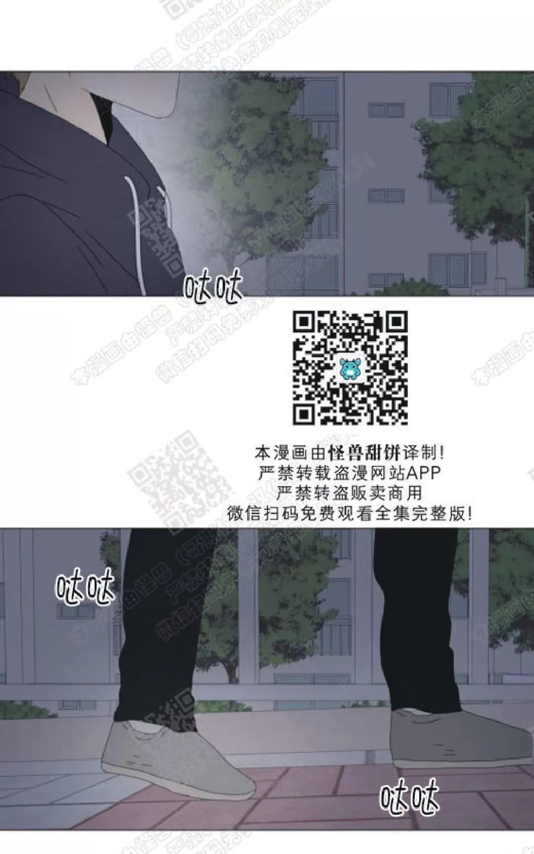 《2班李喜舒》漫画最新章节 第84话 免费下拉式在线观看章节第【5】张图片