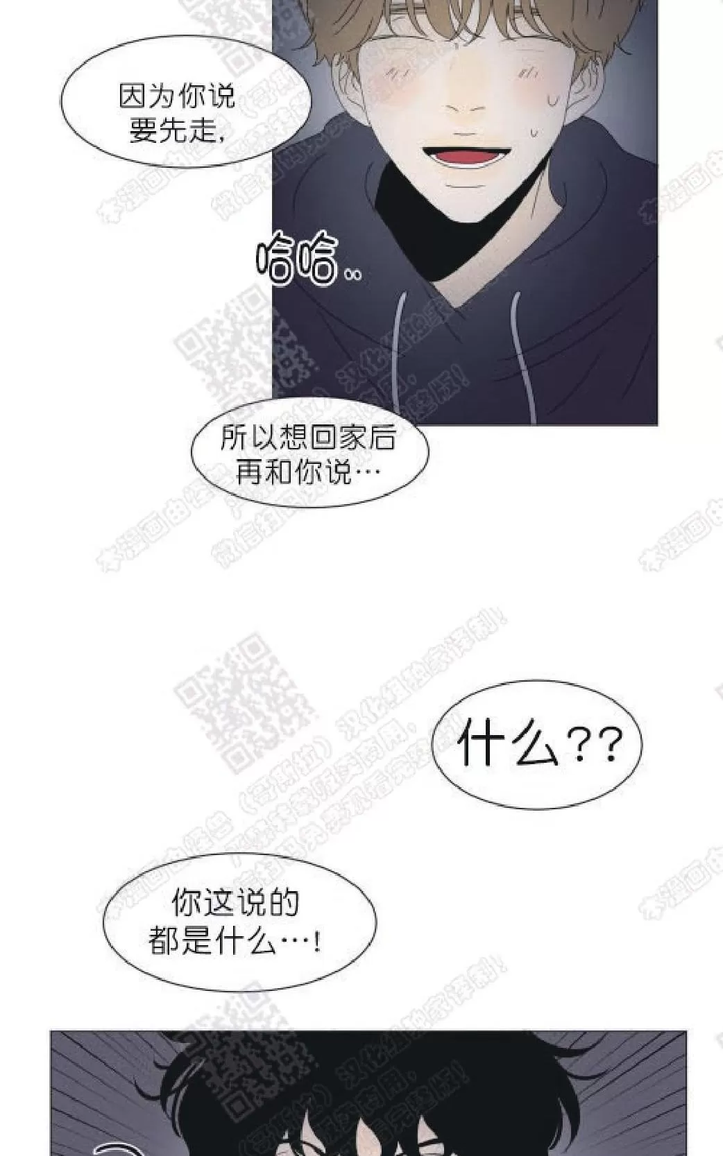 《2班李喜舒》漫画最新章节 第84话 免费下拉式在线观看章节第【12】张图片