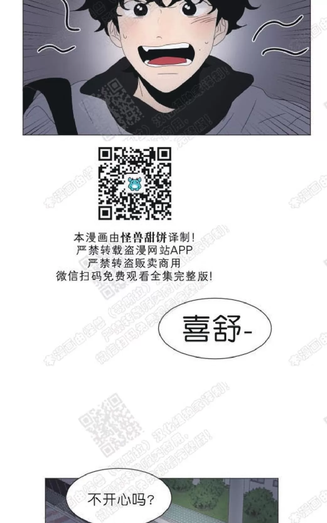 《2班李喜舒》漫画最新章节 第84话 免费下拉式在线观看章节第【13】张图片