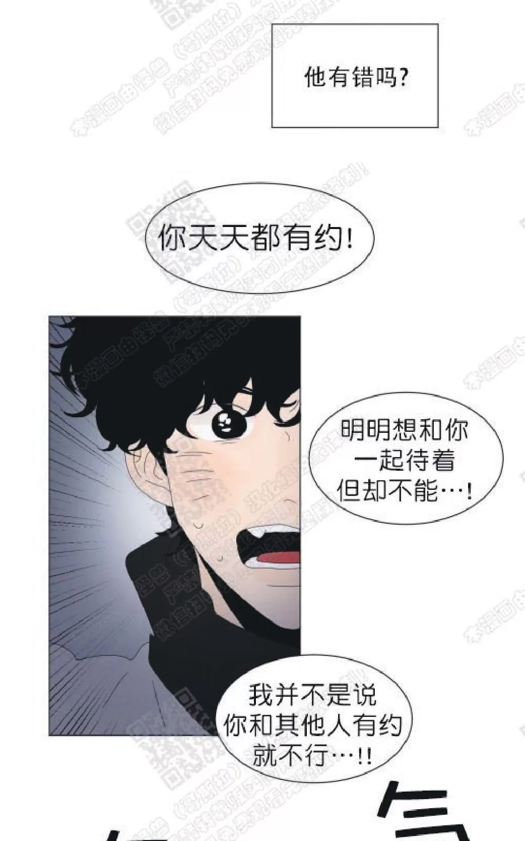 《2班李喜舒》漫画最新章节 第84话 免费下拉式在线观看章节第【19】张图片